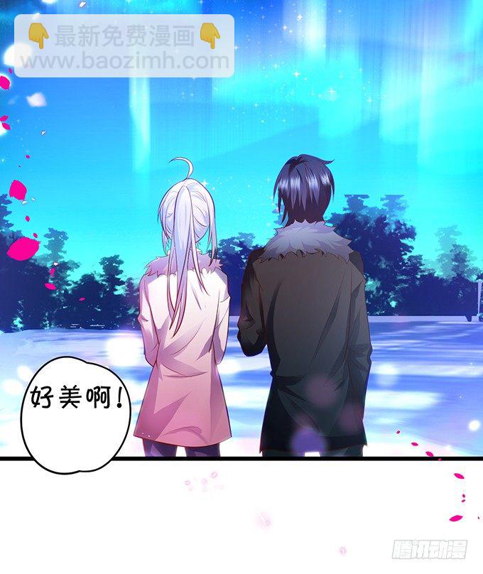 极光下我想给你&hellip;&hellip;(1/2)-第23话