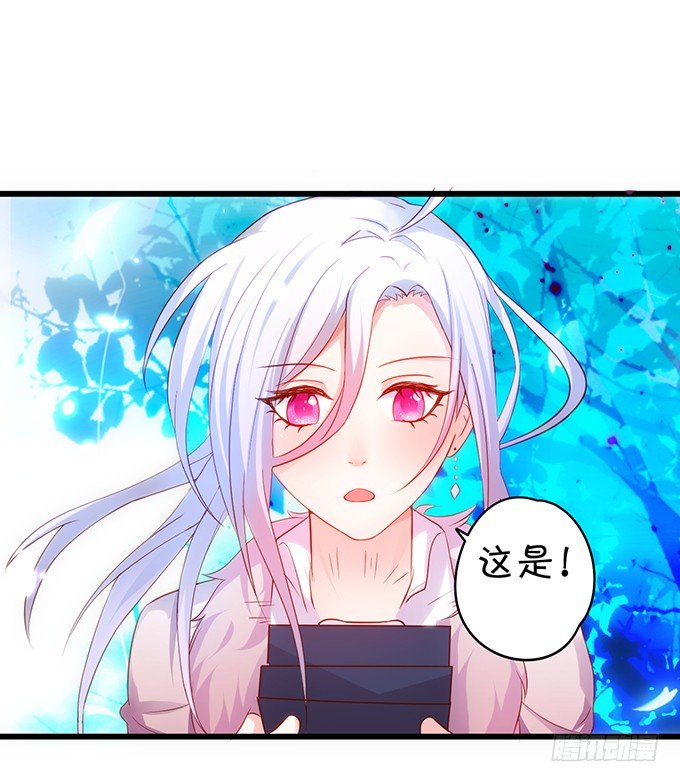 极光下我想给你&hellip;&hellip;(1/2)-第23话