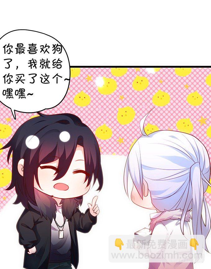 极光下我想给你&hellip;&hellip;(1/2)-第23话