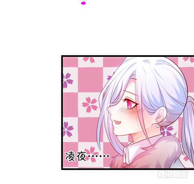 极光下我想给你&hellip;&hellip;(1/2)-第23话