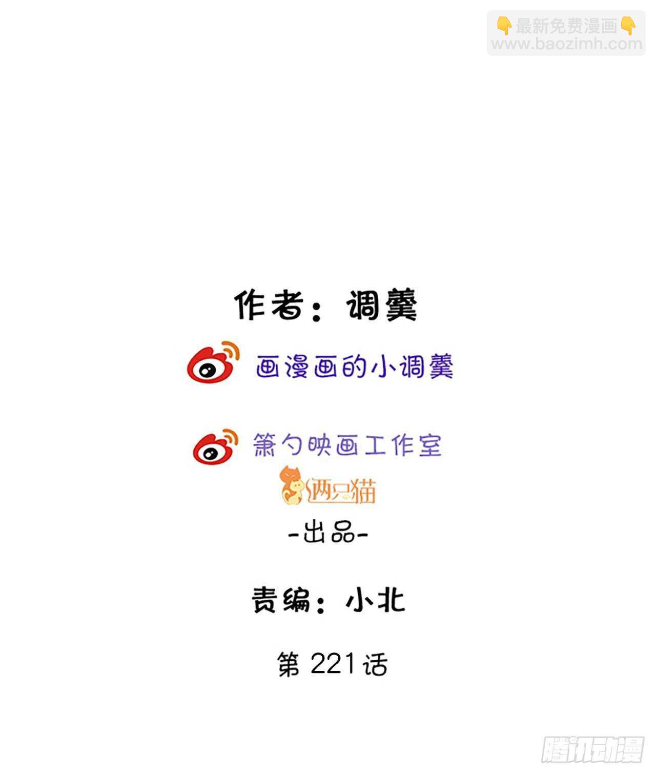 我根本不是玄月(1/2)-第219话