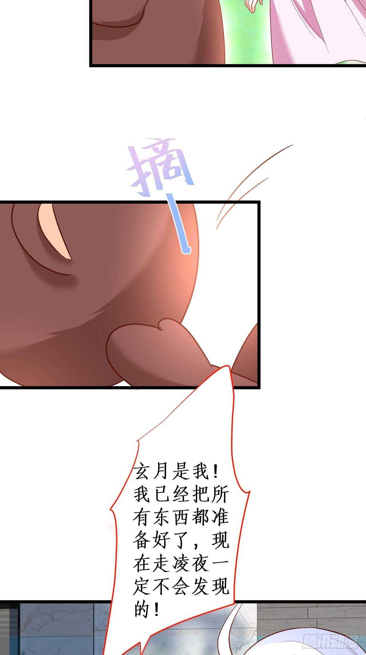 我根本不是玄月(1/2)-第219话