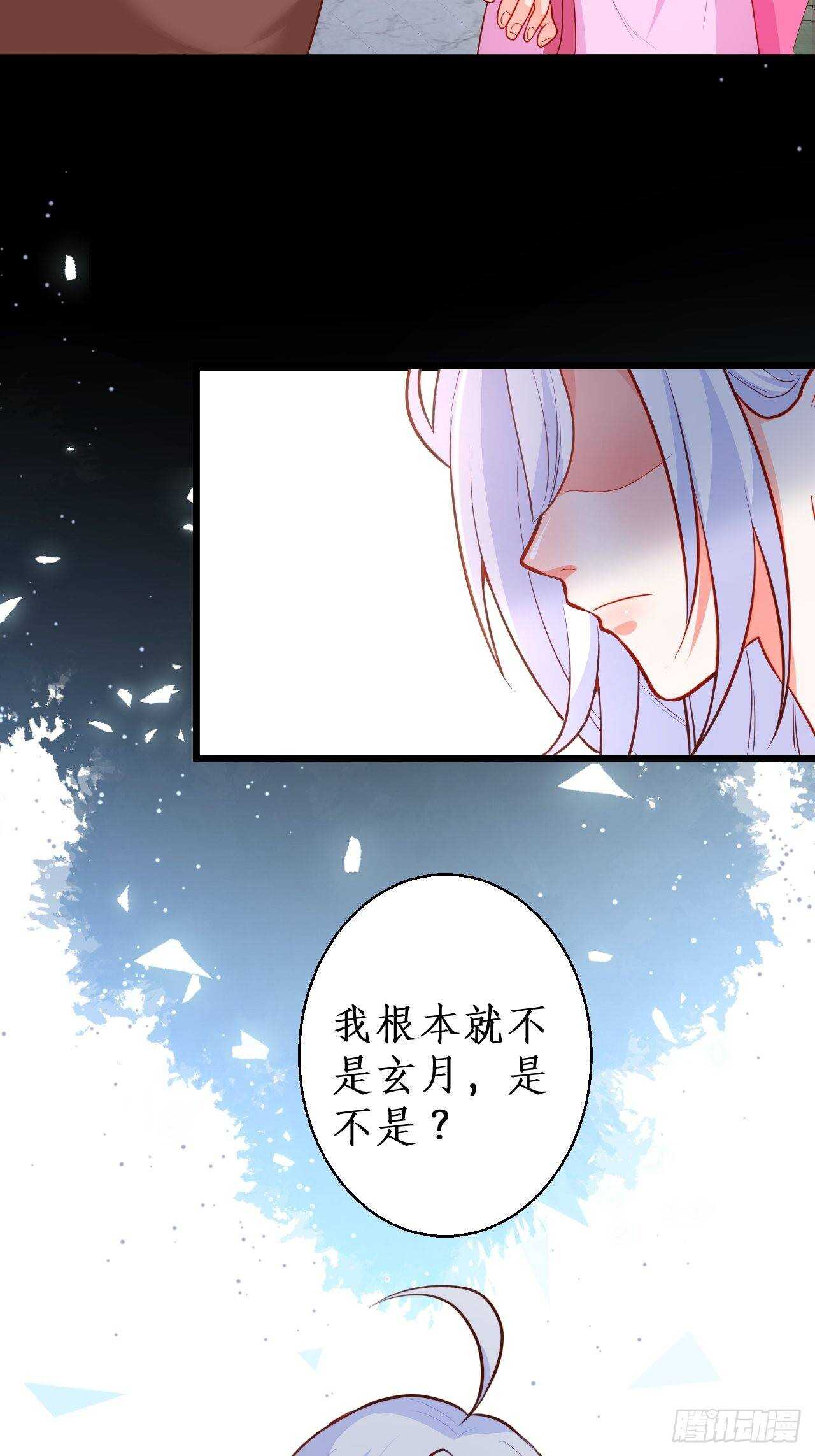 我根本不是玄月(1/2)-第219话