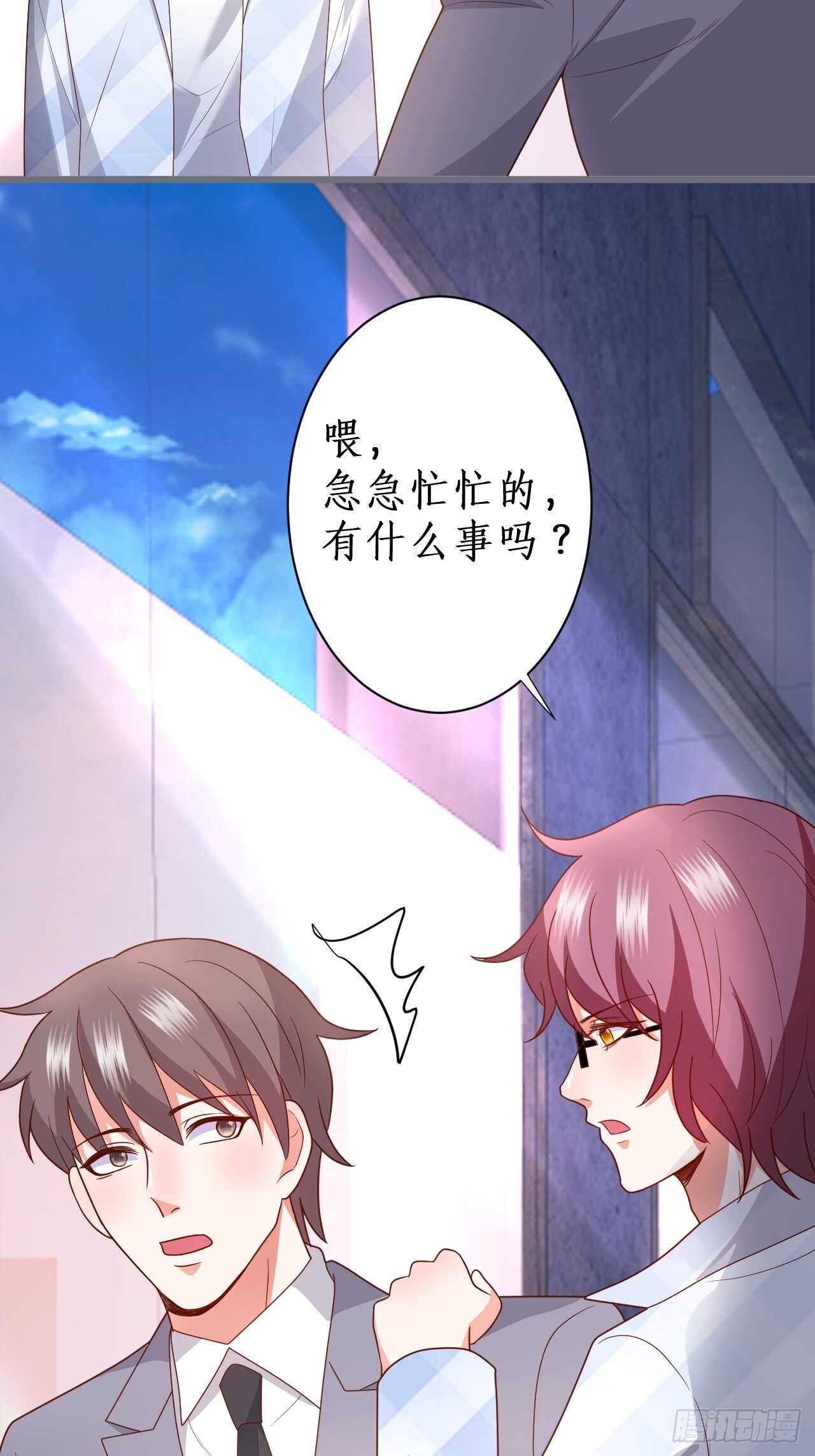 情人节的礼物(1/2)-第221话