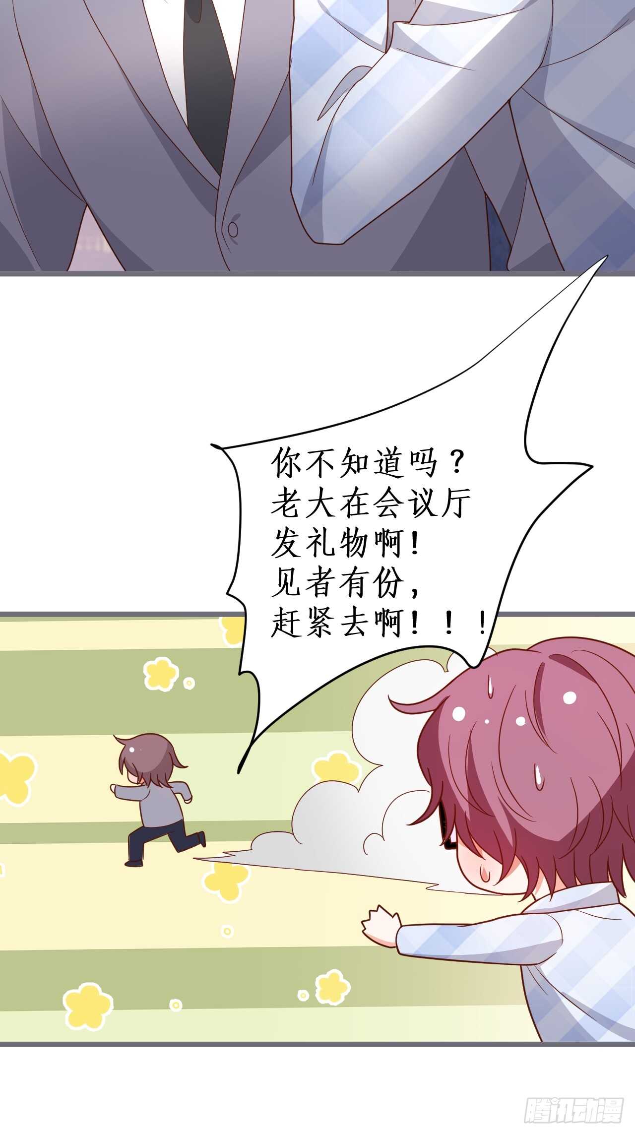 情人节的礼物(1/2)-第221话