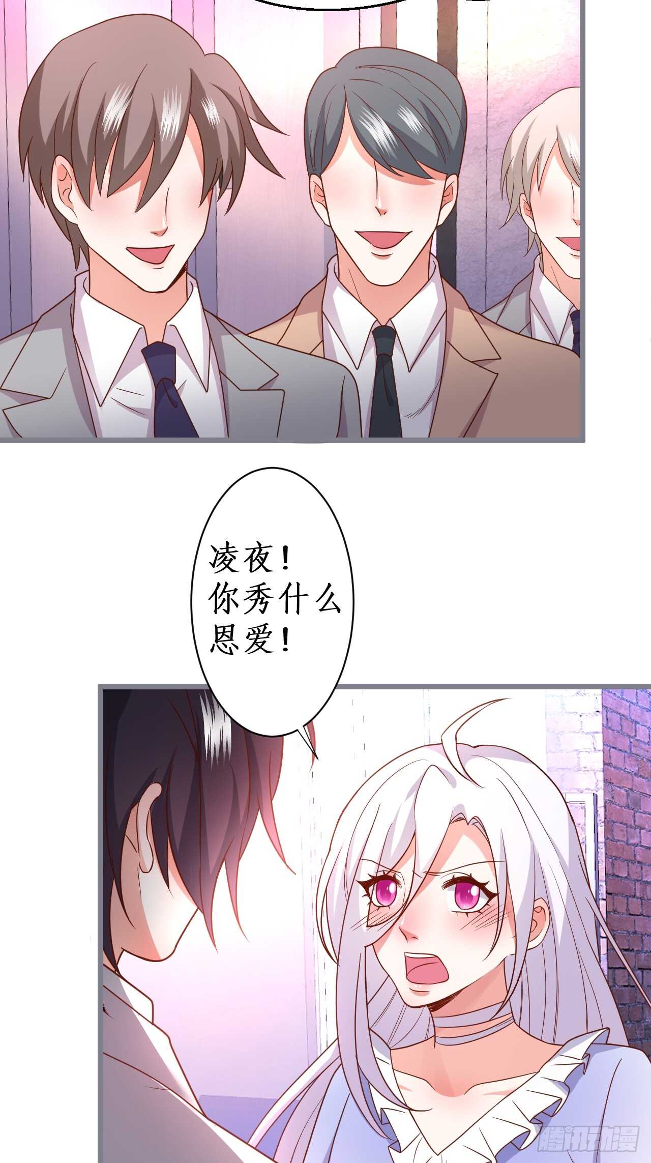 情人节的礼物(1/2)-第221话