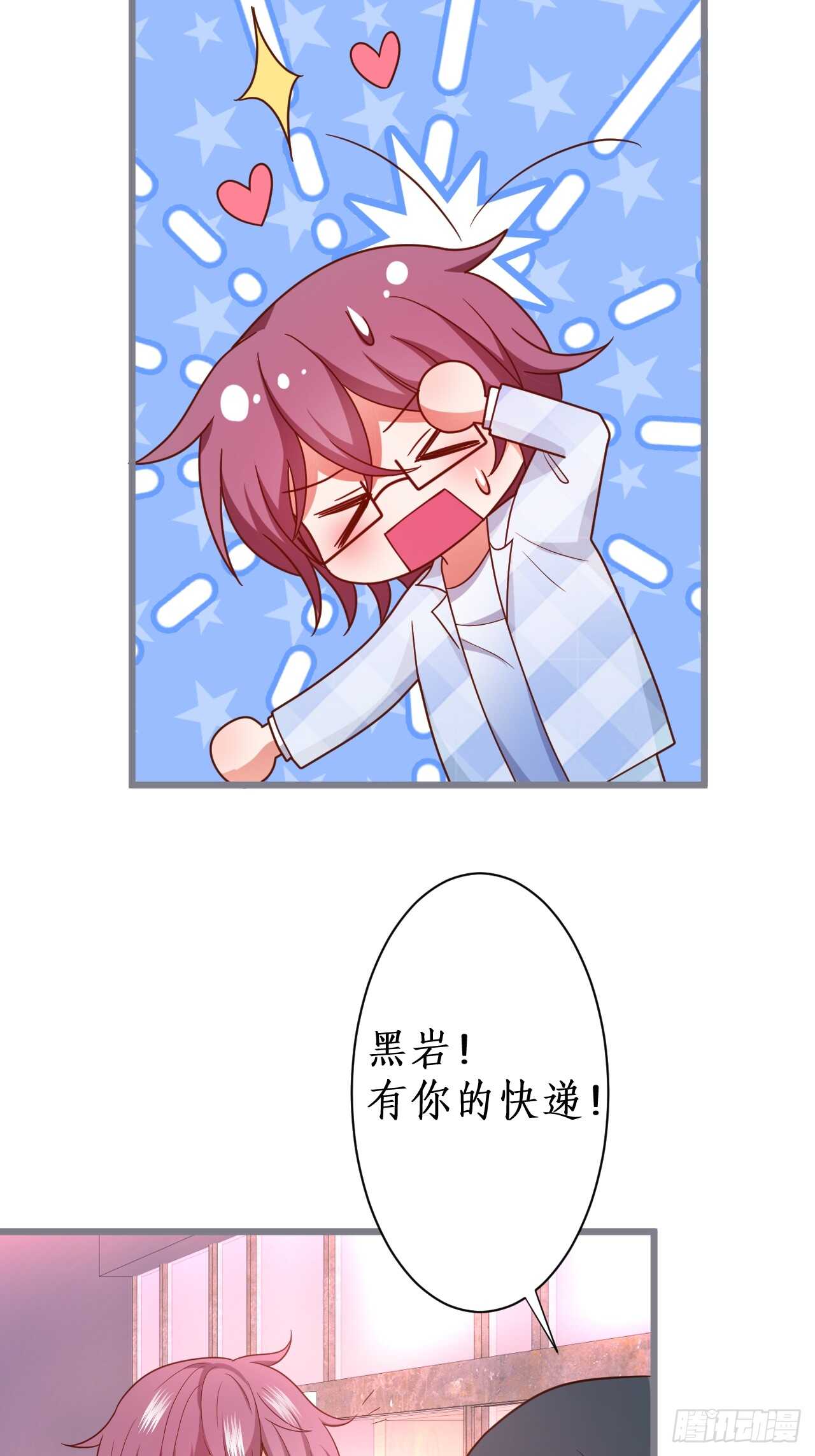 情人节的礼物(1/2)-第221话