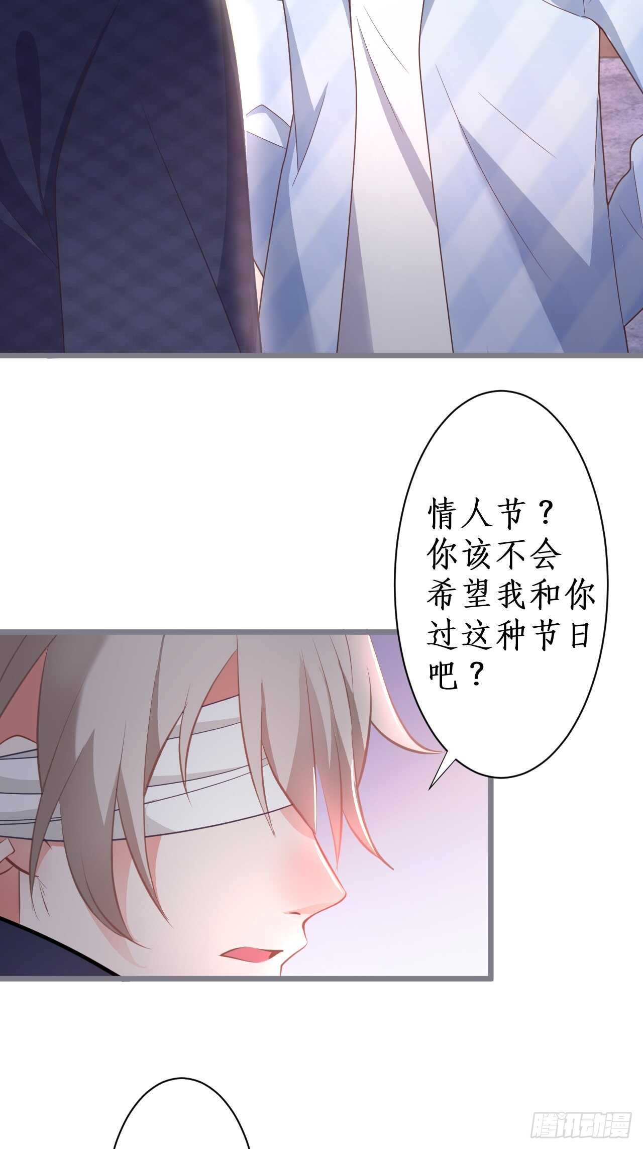情人节的礼物(1/2)-第221话