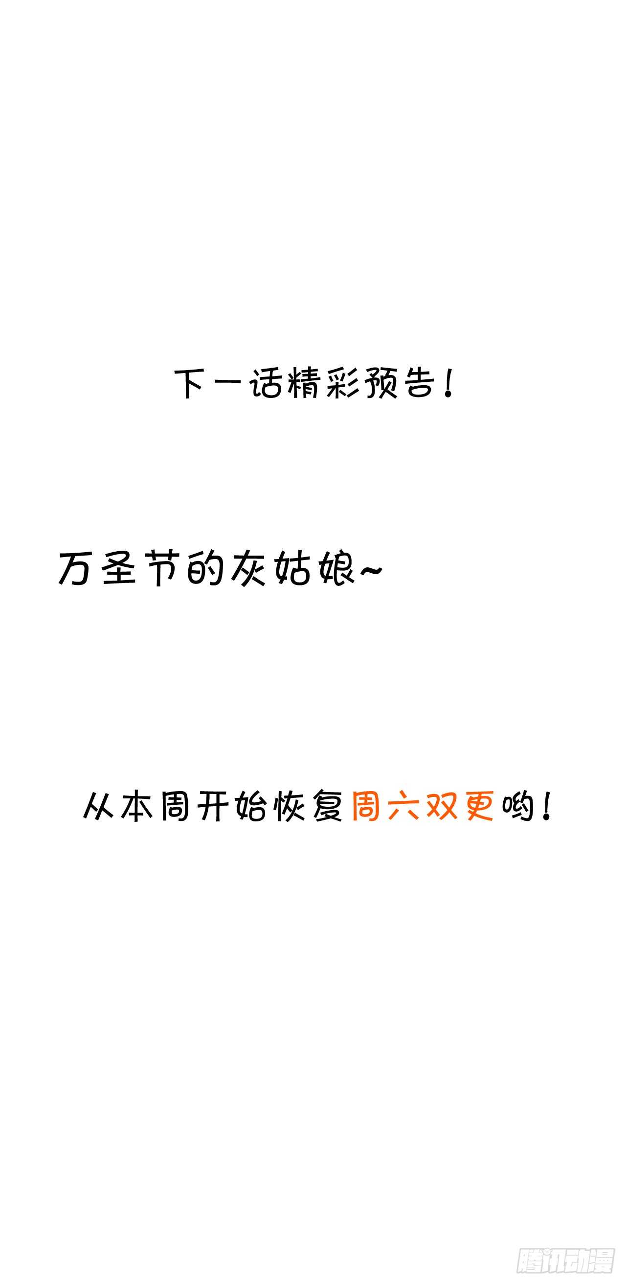 情人节的礼物(1/2)-第221话