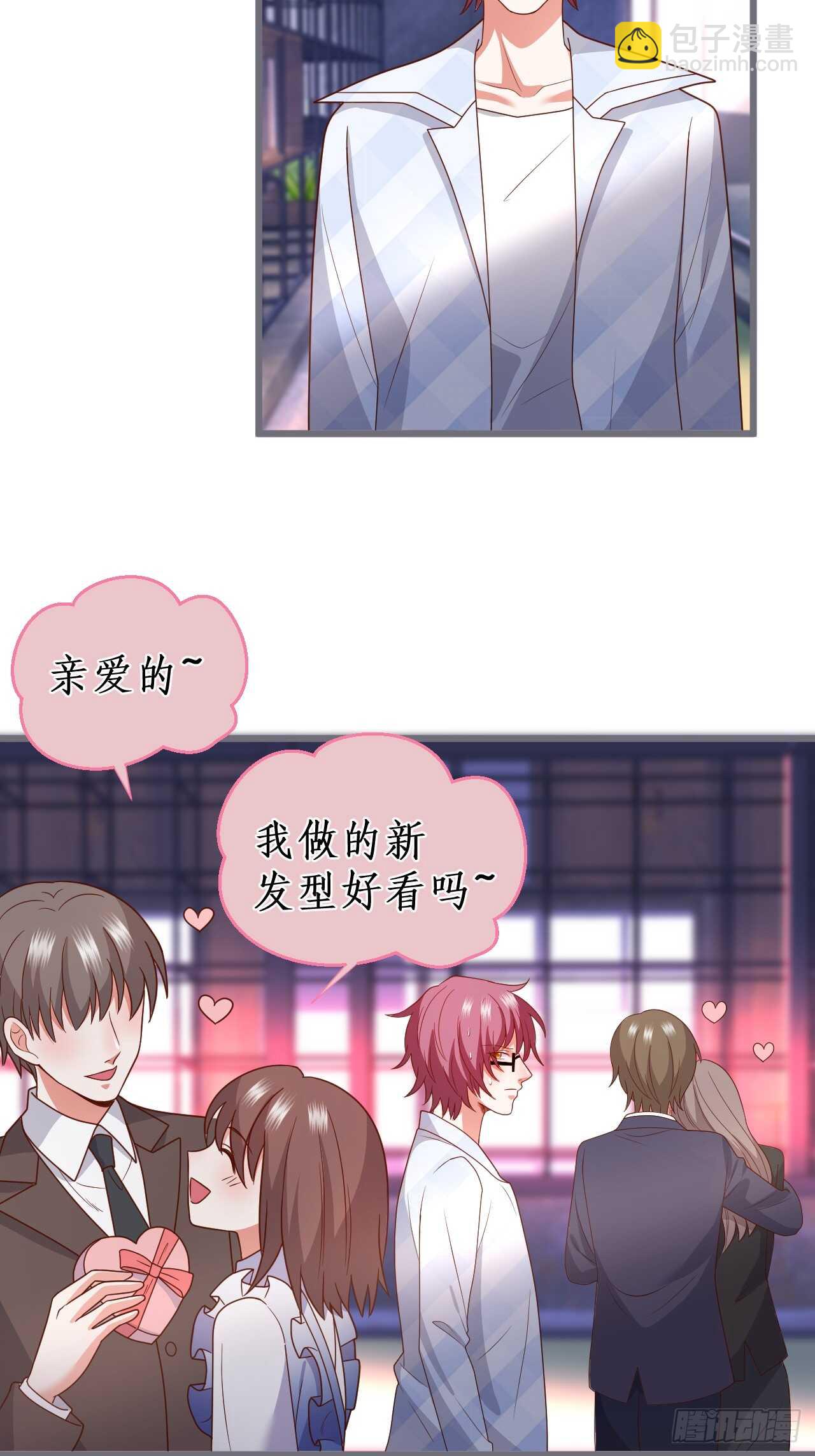情人节的礼物(1/2)-第221话