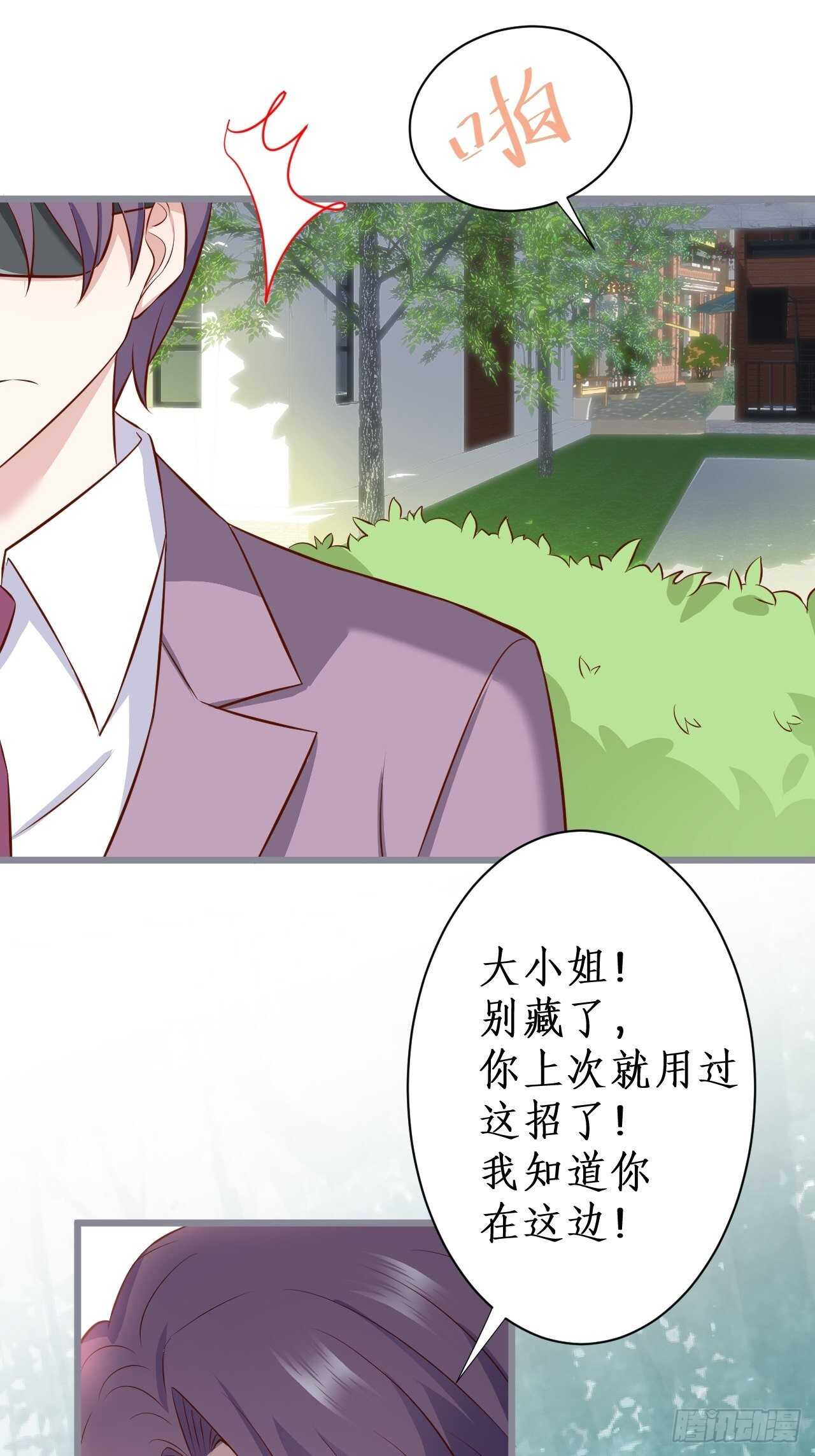 这是谁家的小可爱呢~(1/2)-第223话