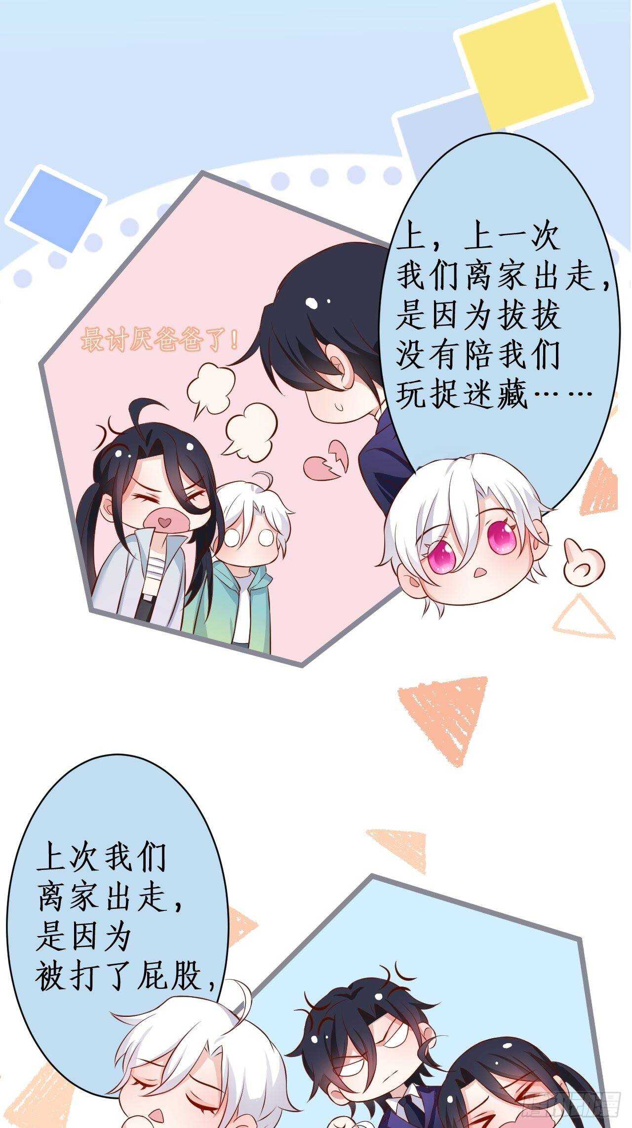 这是谁家的小可爱呢~(1/2)-第223话