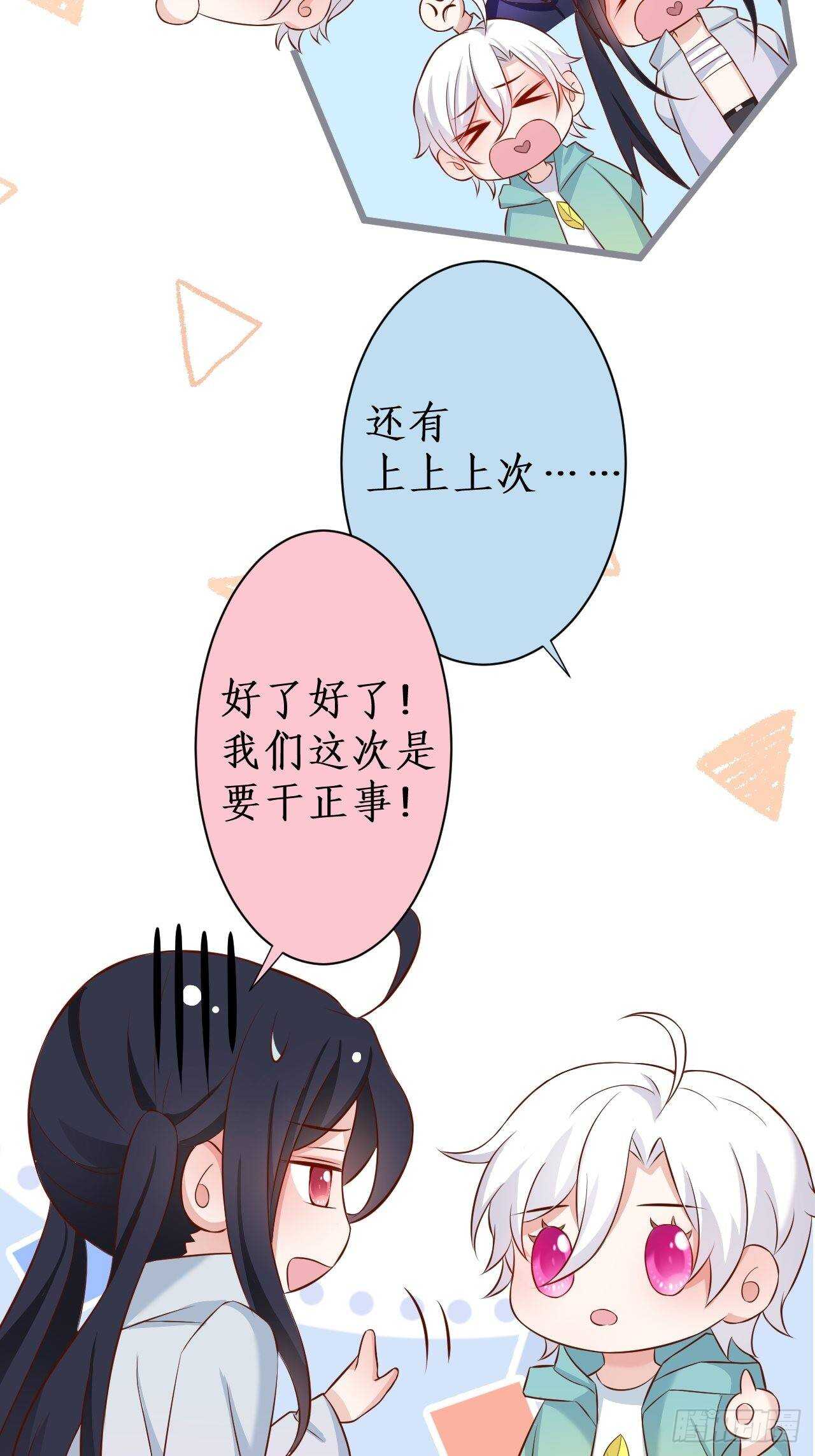 这是谁家的小可爱呢~(1/2)-第223话