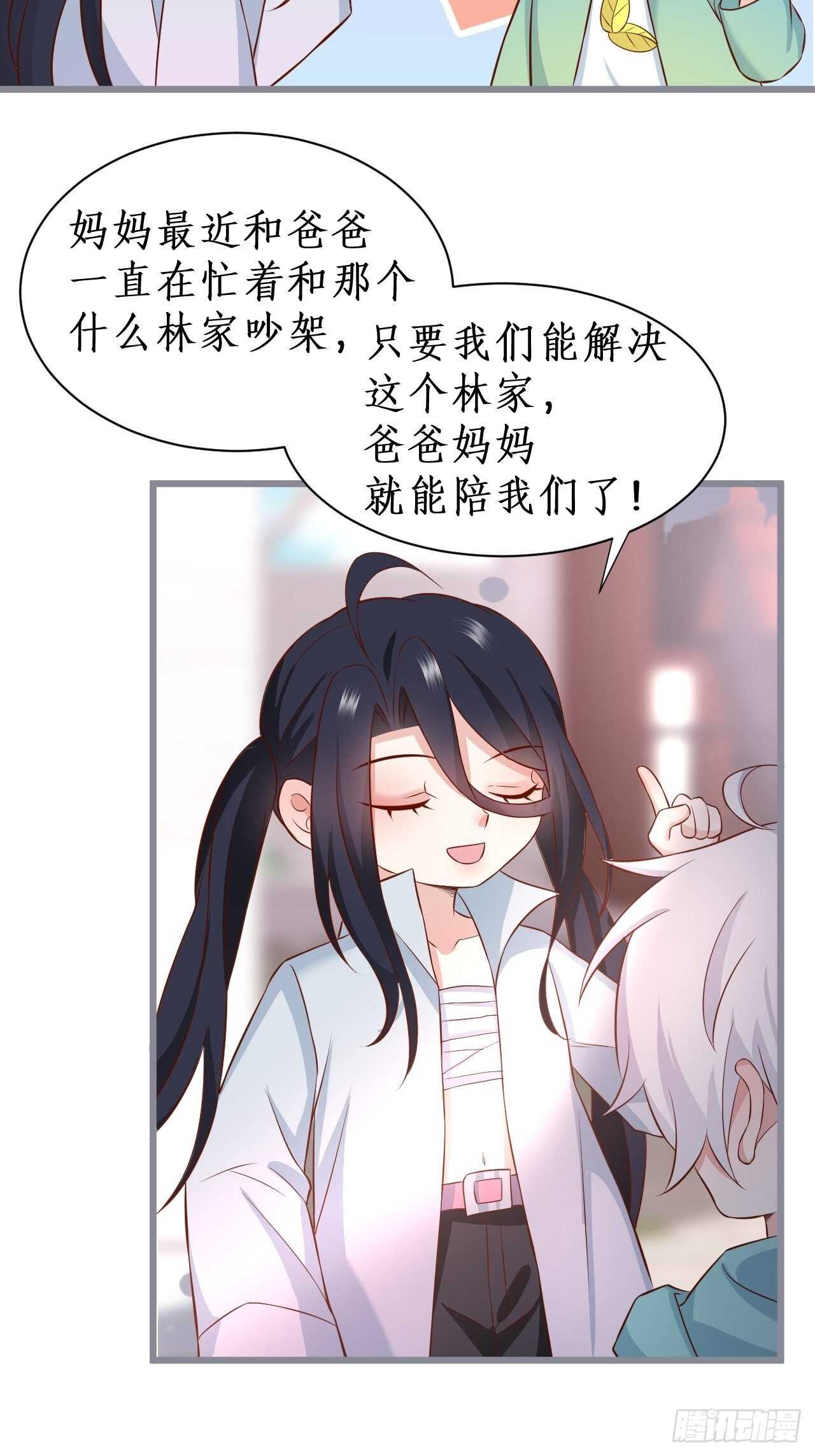 这是谁家的小可爱呢~(1/2)-第223话