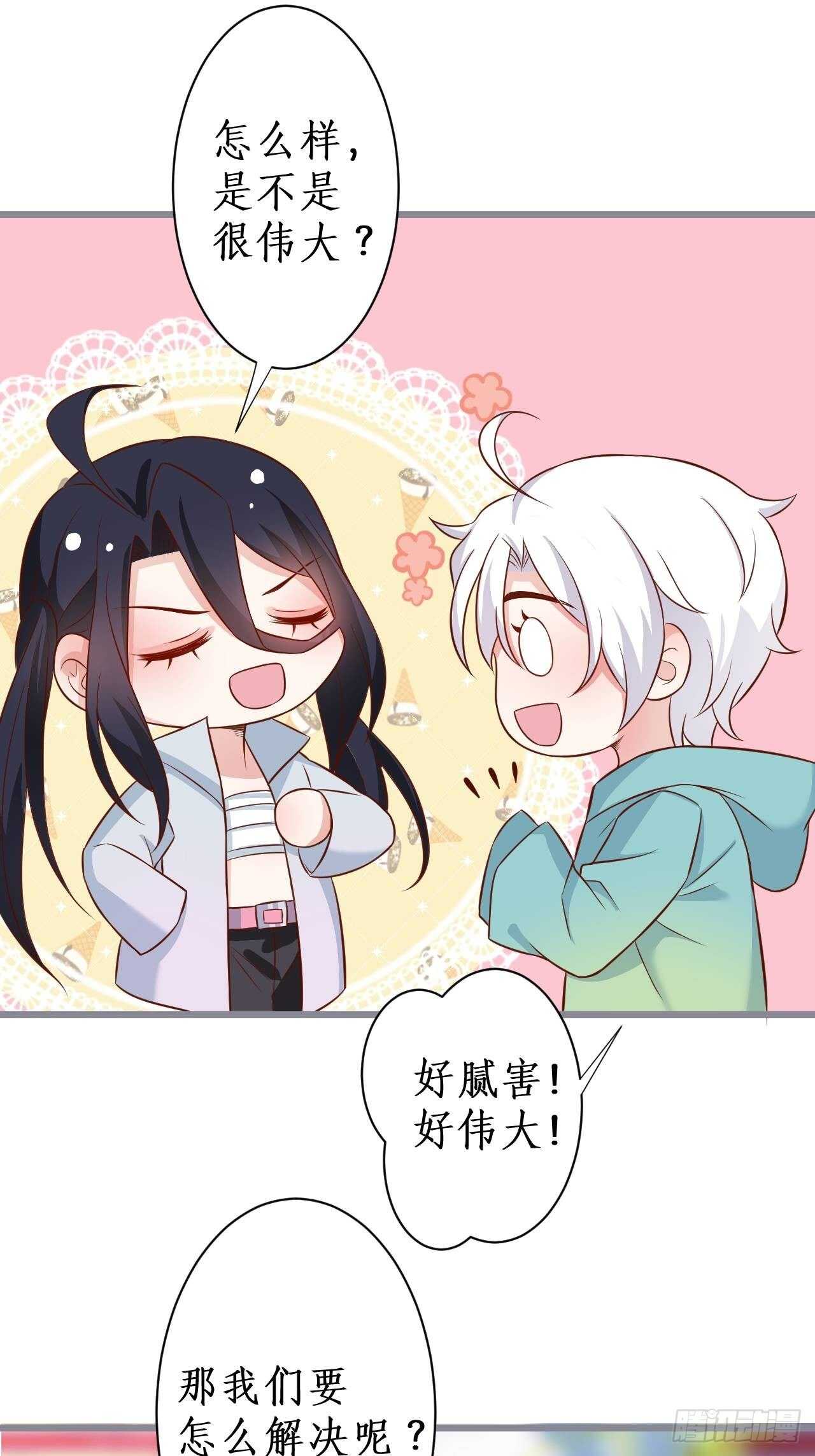 这是谁家的小可爱呢~(1/2)-第223话
