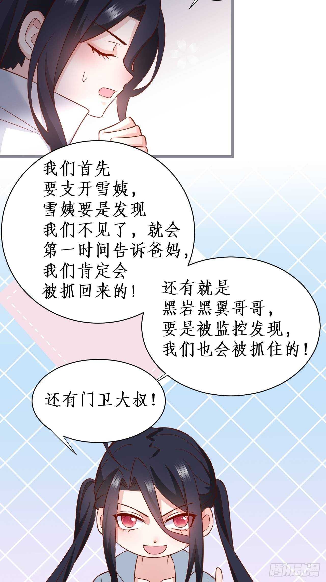 这是谁家的小可爱呢~(1/2)-第223话