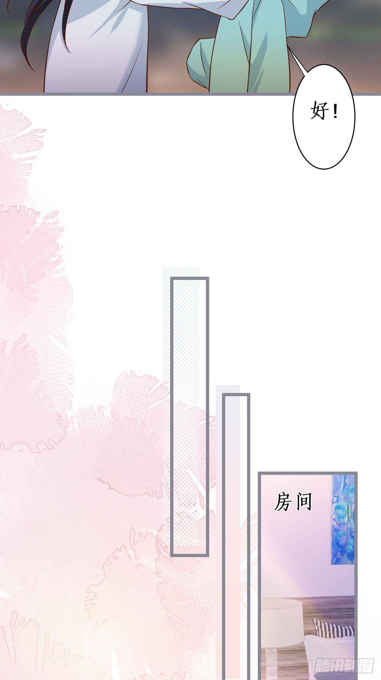 这是谁家的小可爱呢~(1/2)-第223话