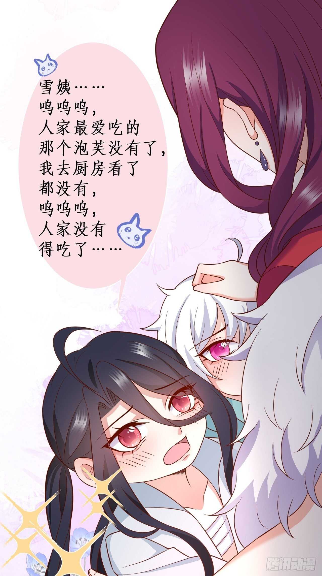 这是谁家的小可爱呢~(1/2)-第223话