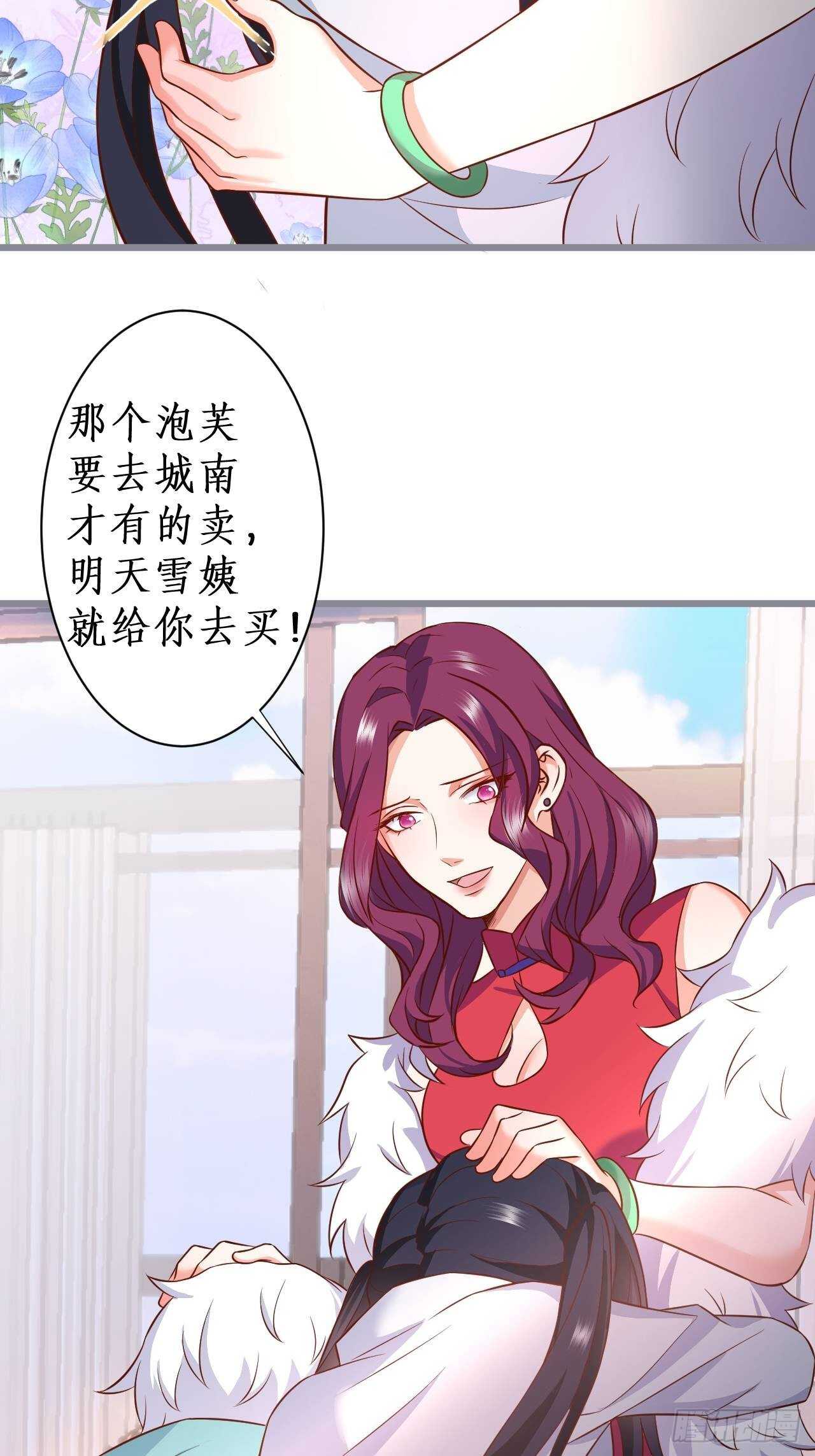 这是谁家的小可爱呢~(1/2)-第223话