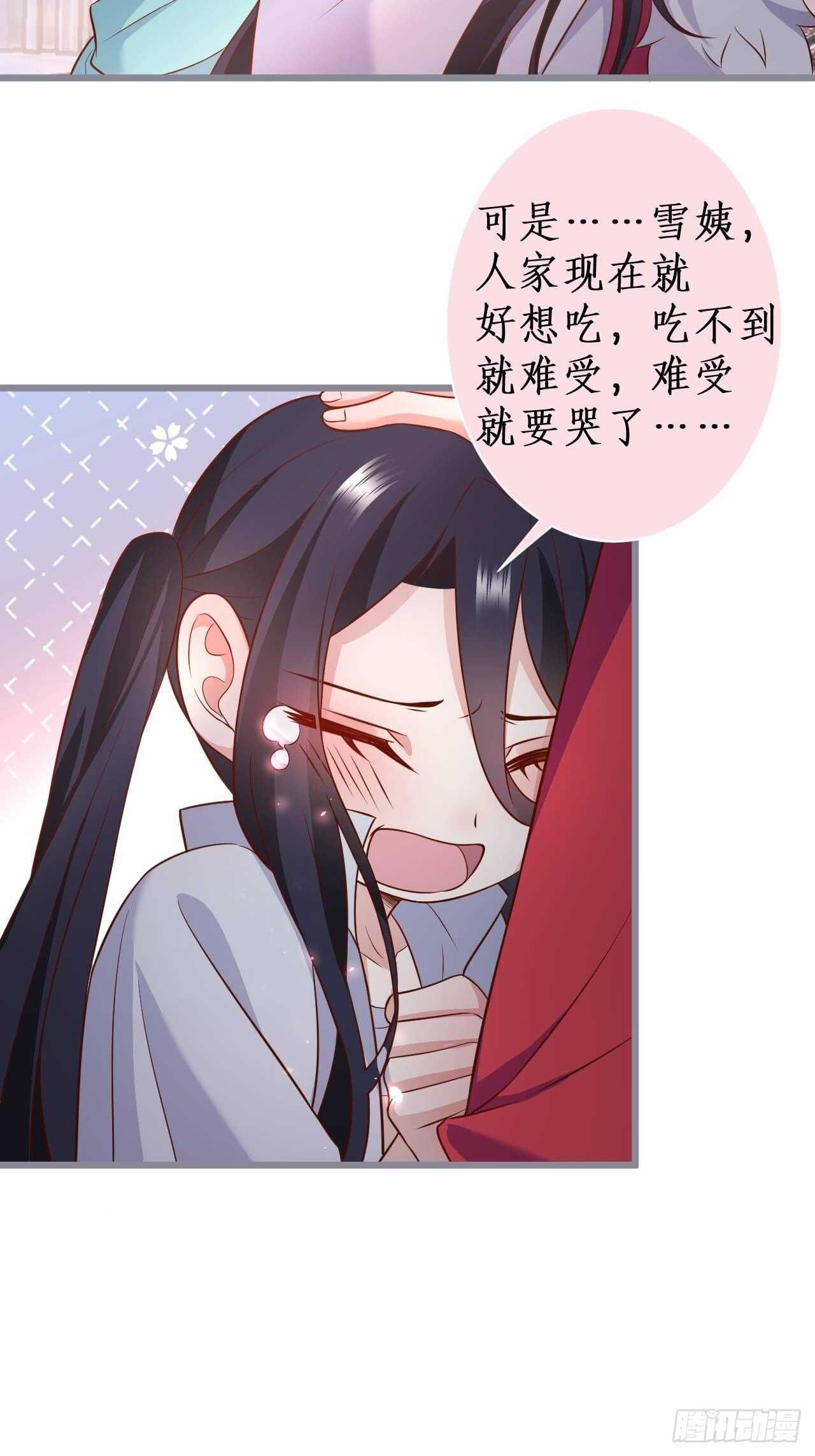 这是谁家的小可爱呢~(1/2)-第223话