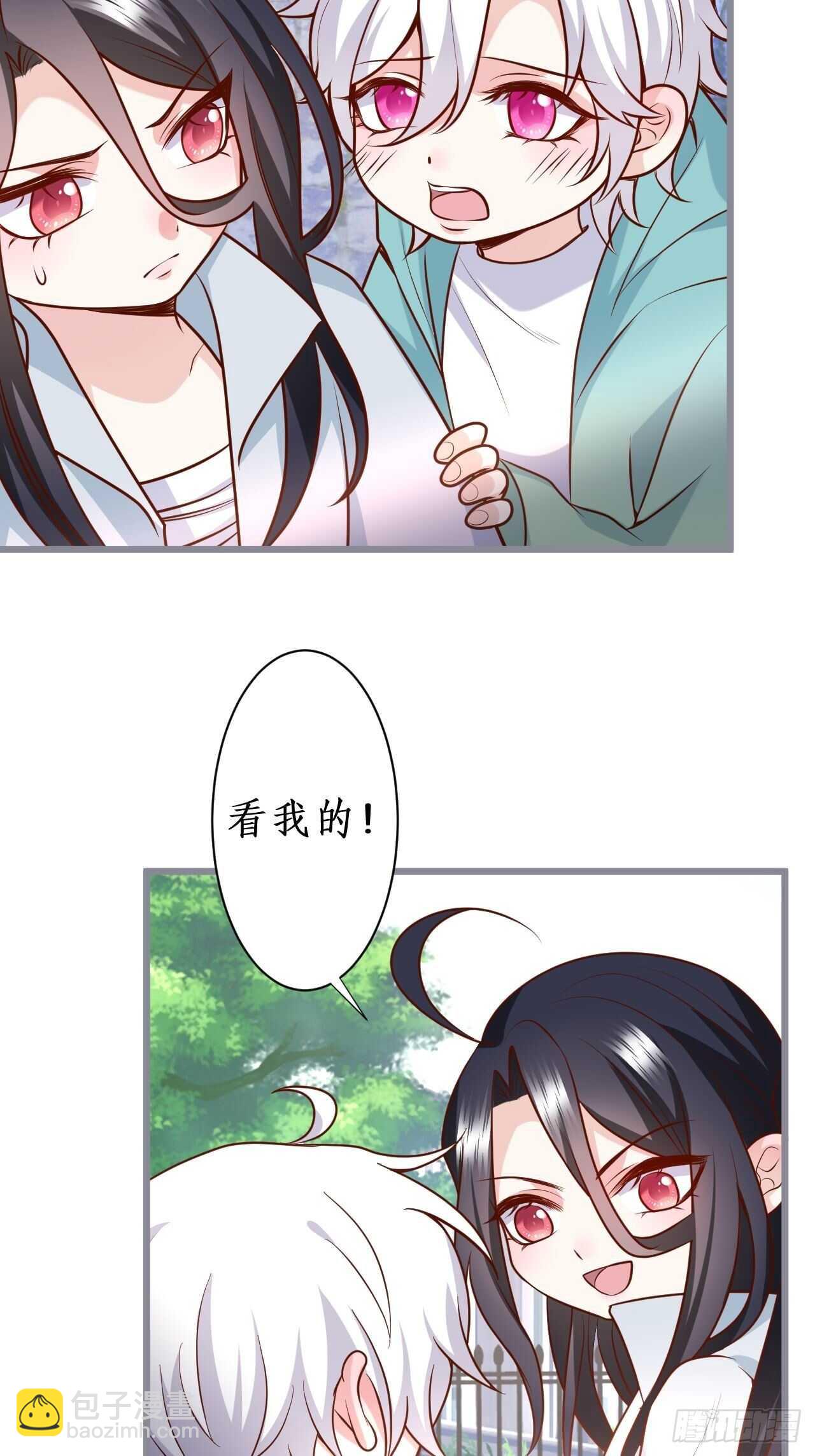 这是谁家的小可爱呢~(1/2)-第223话