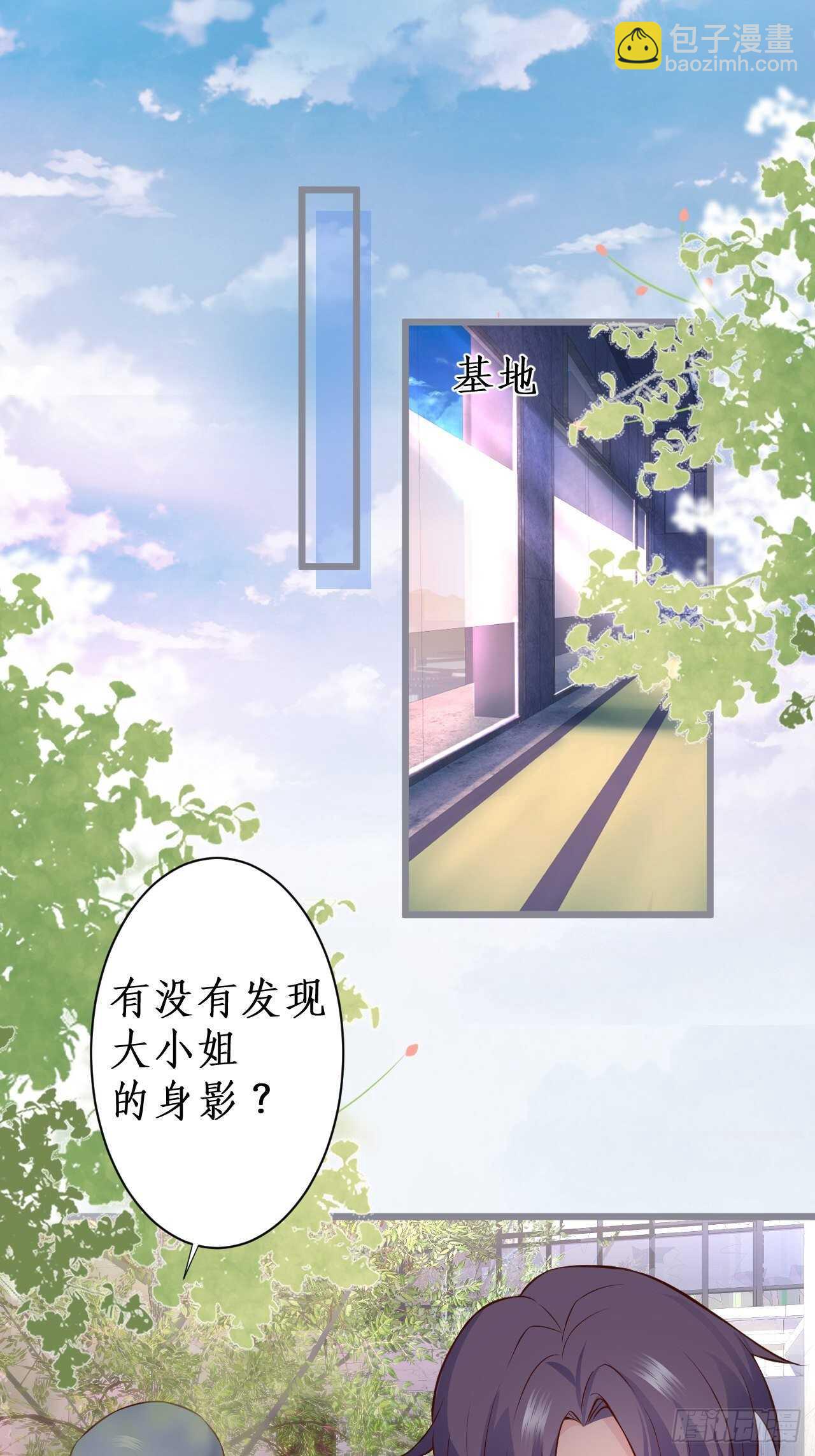 这是谁家的小可爱呢~(1/2)-第223话