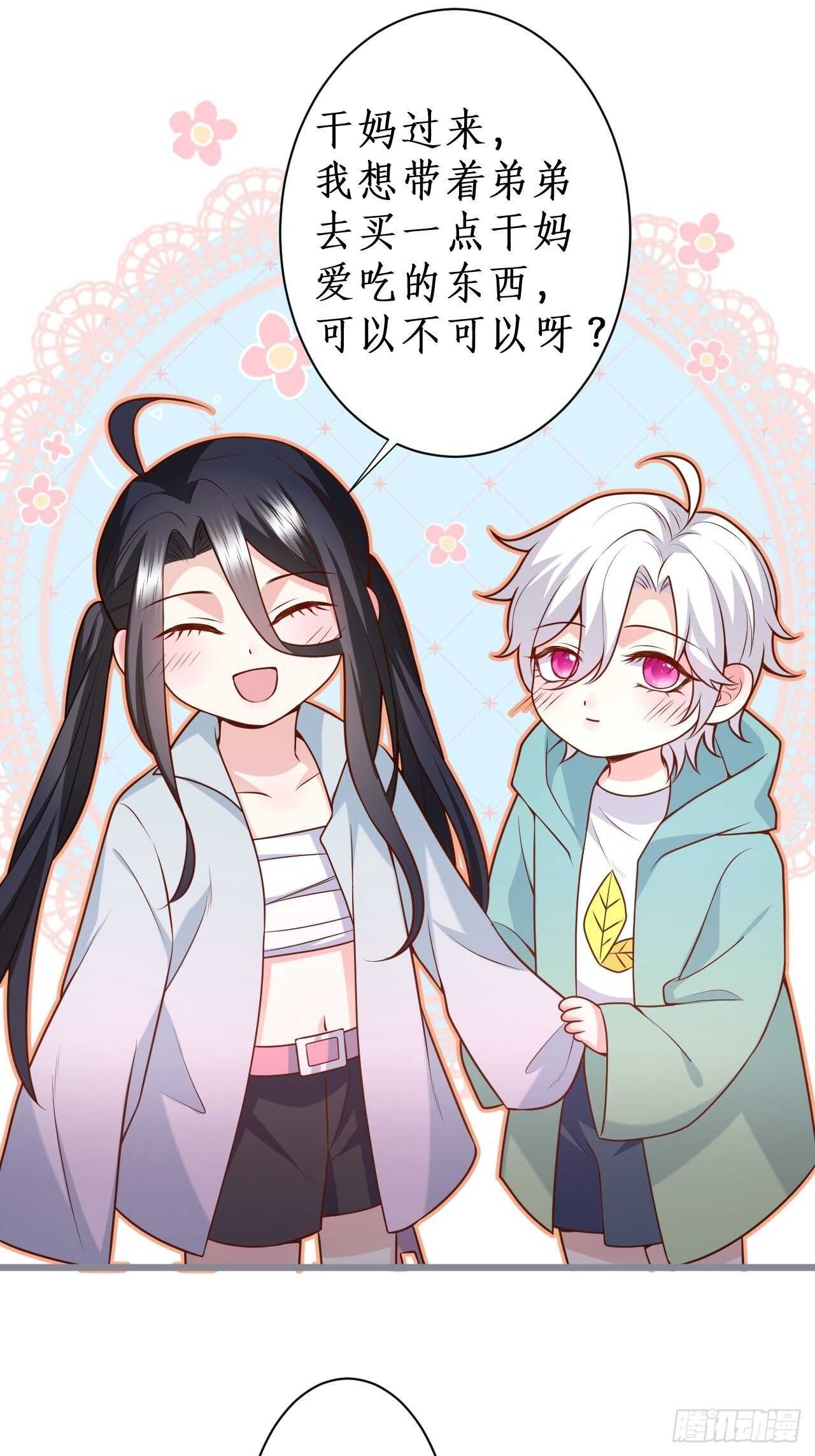这是谁家的小可爱呢~(1/2)-第223话