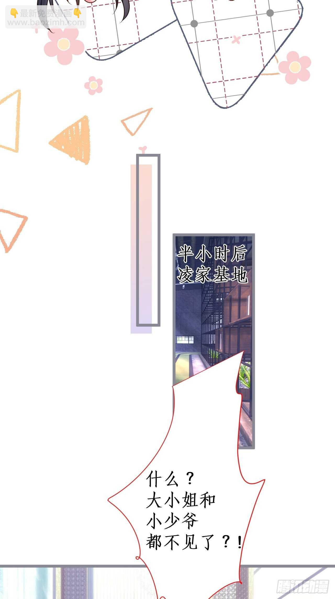 这是谁家的小可爱呢~(1/2)-第223话