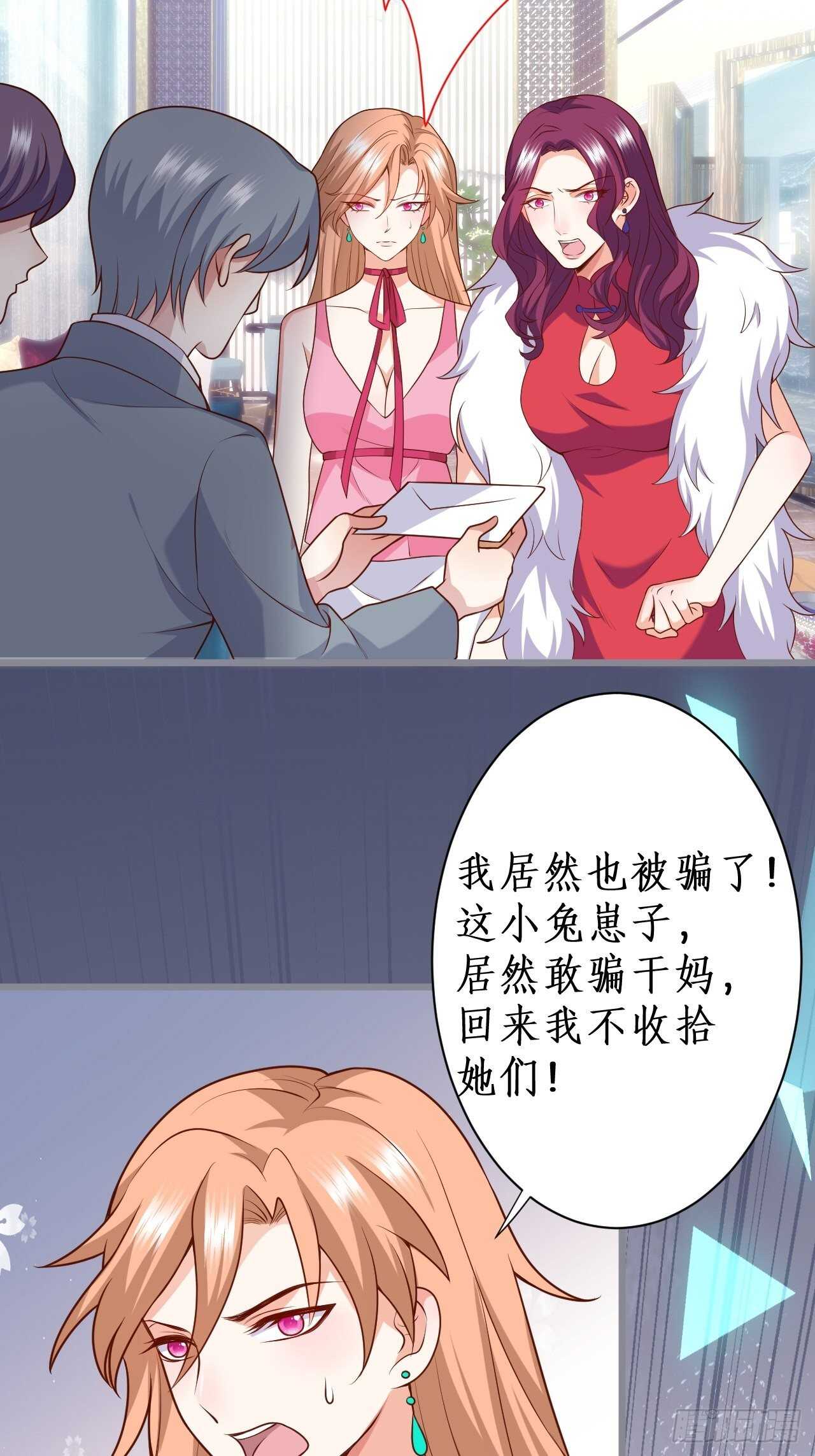 这是谁家的小可爱呢~(1/2)-第223话