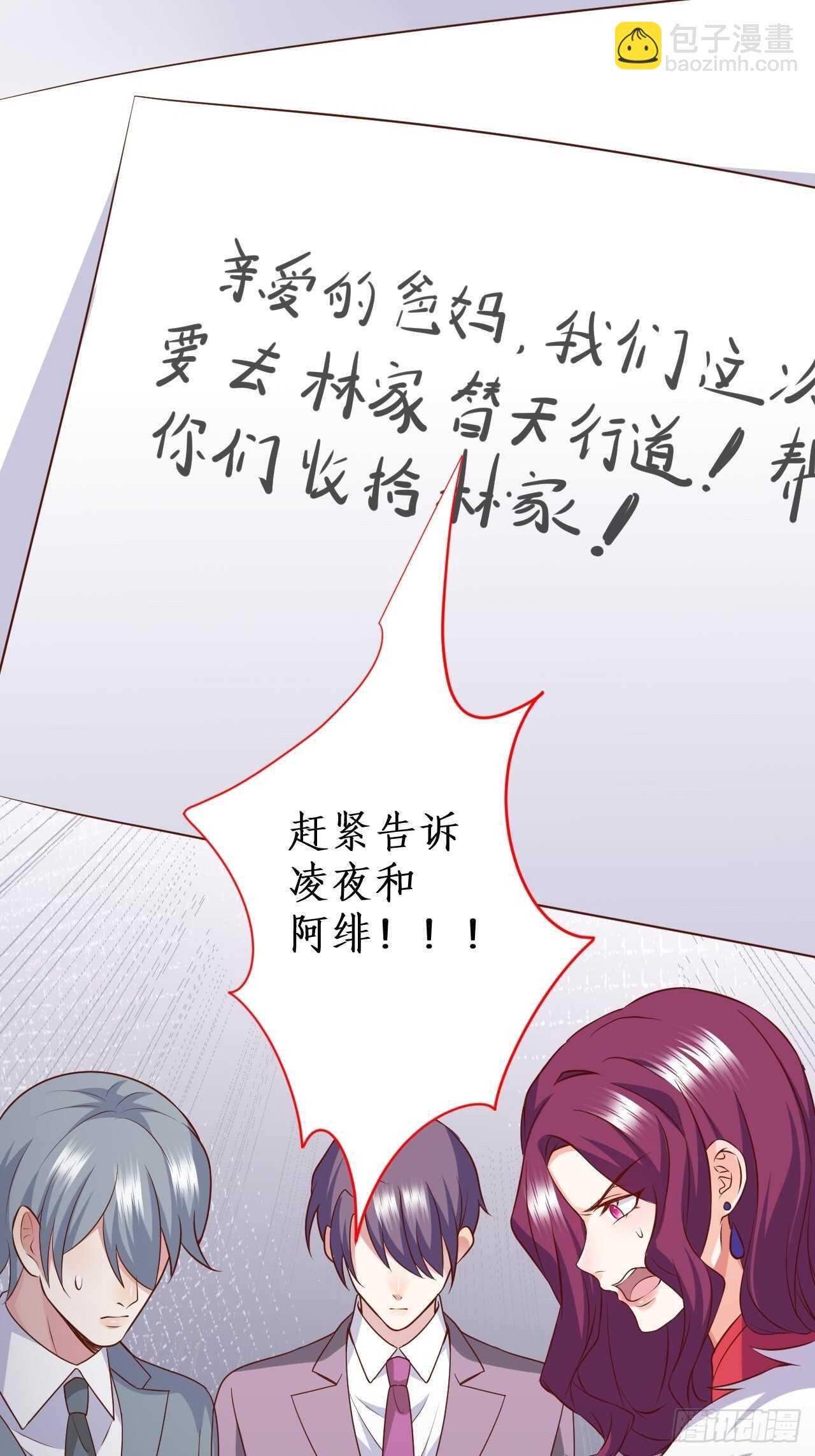 这是谁家的小可爱呢~(1/2)-第223话