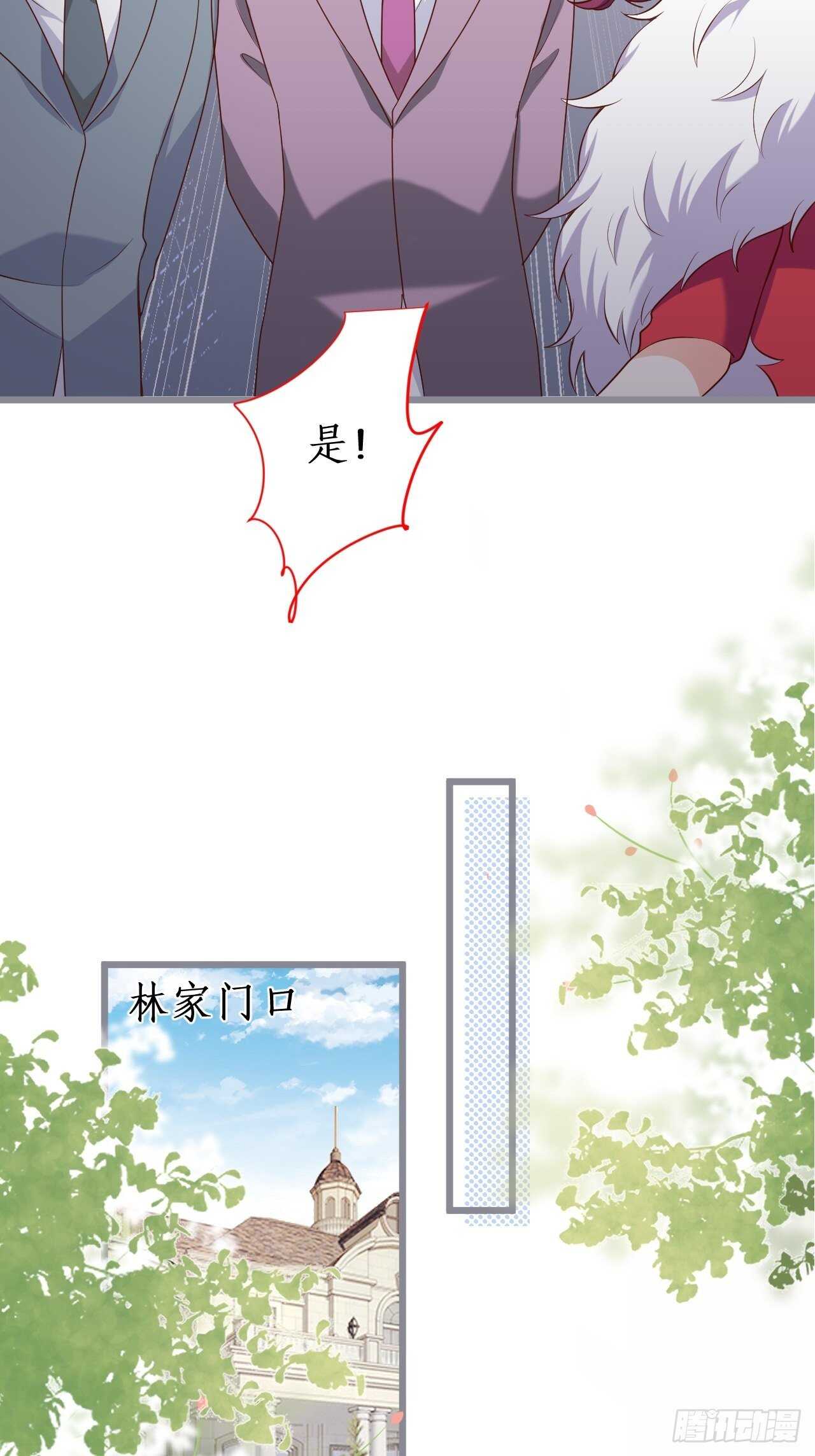 这是谁家的小可爱呢~(1/2)-第223话