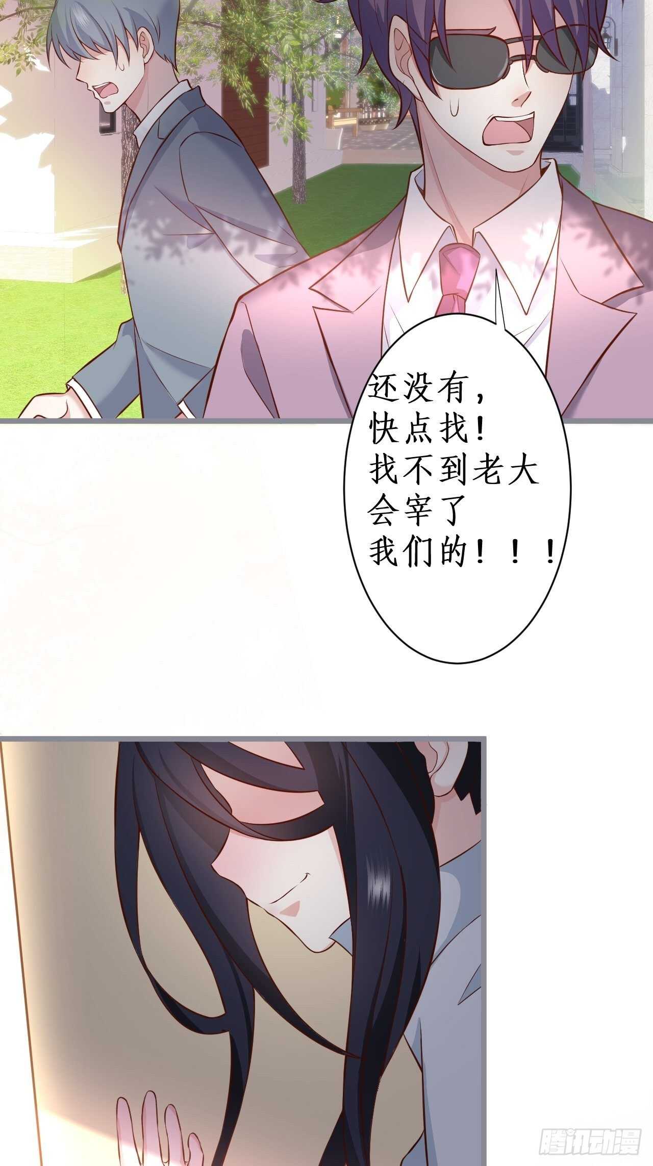 这是谁家的小可爱呢~(1/2)-第223话