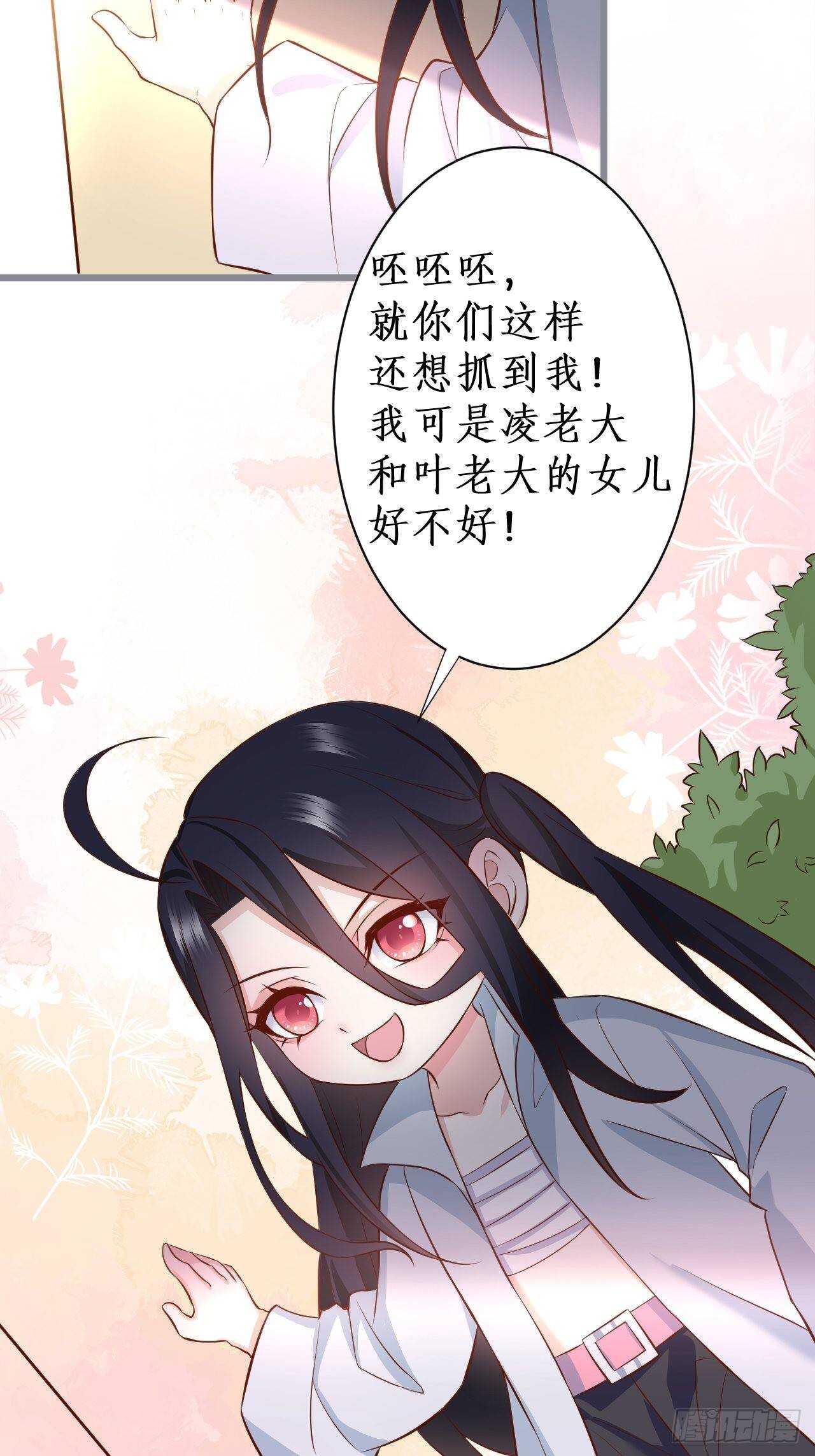 这是谁家的小可爱呢~(1/2)-第223话