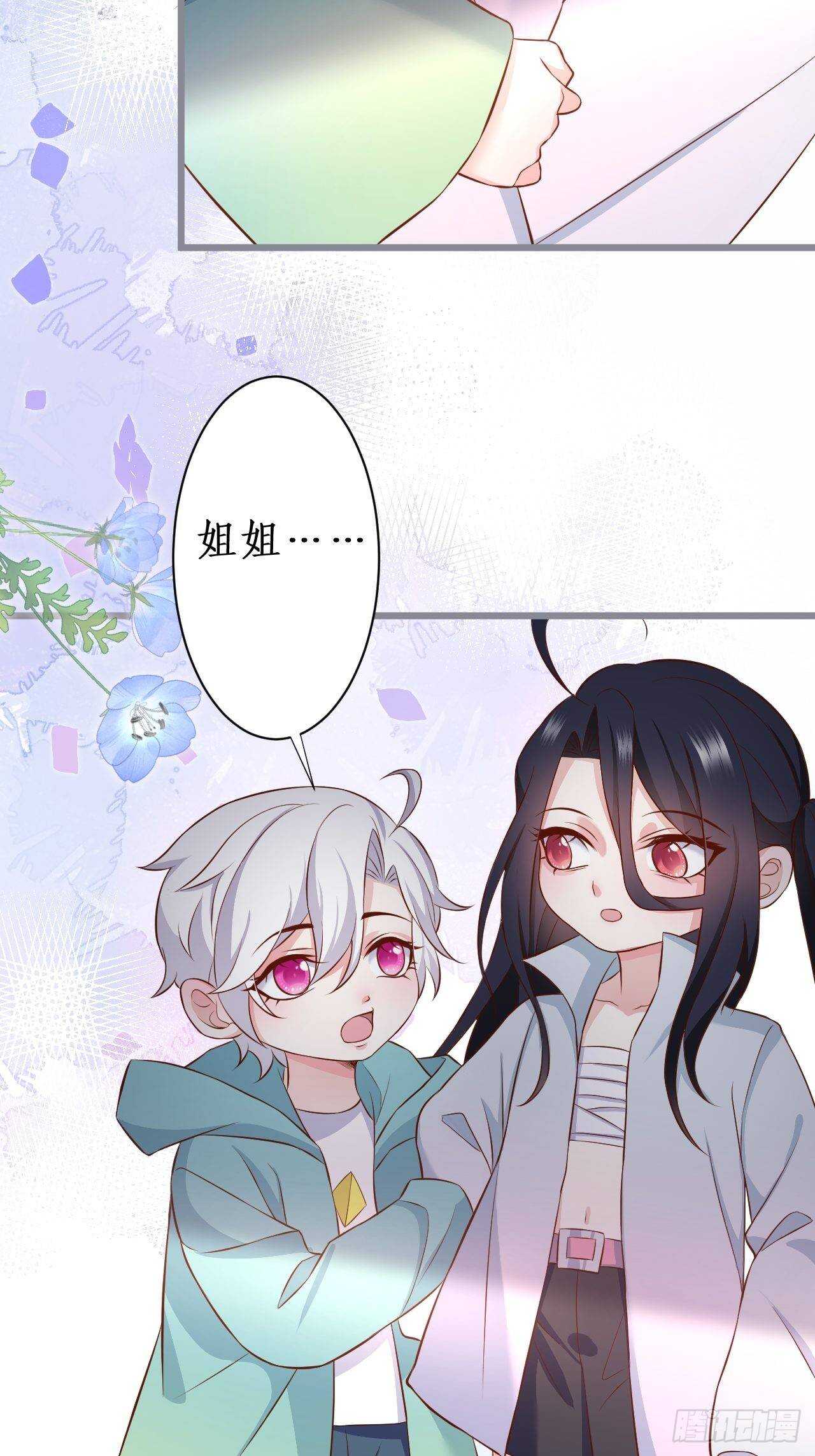 这是谁家的小可爱呢~(1/2)-第223话