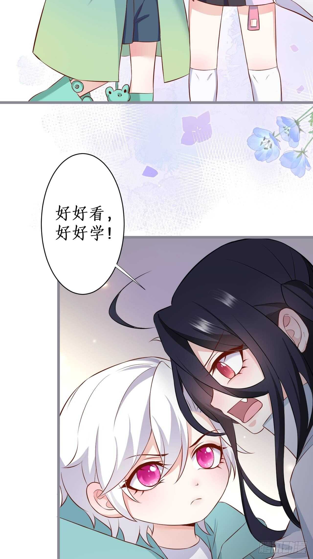 这是谁家的小可爱呢~(1/2)-第223话