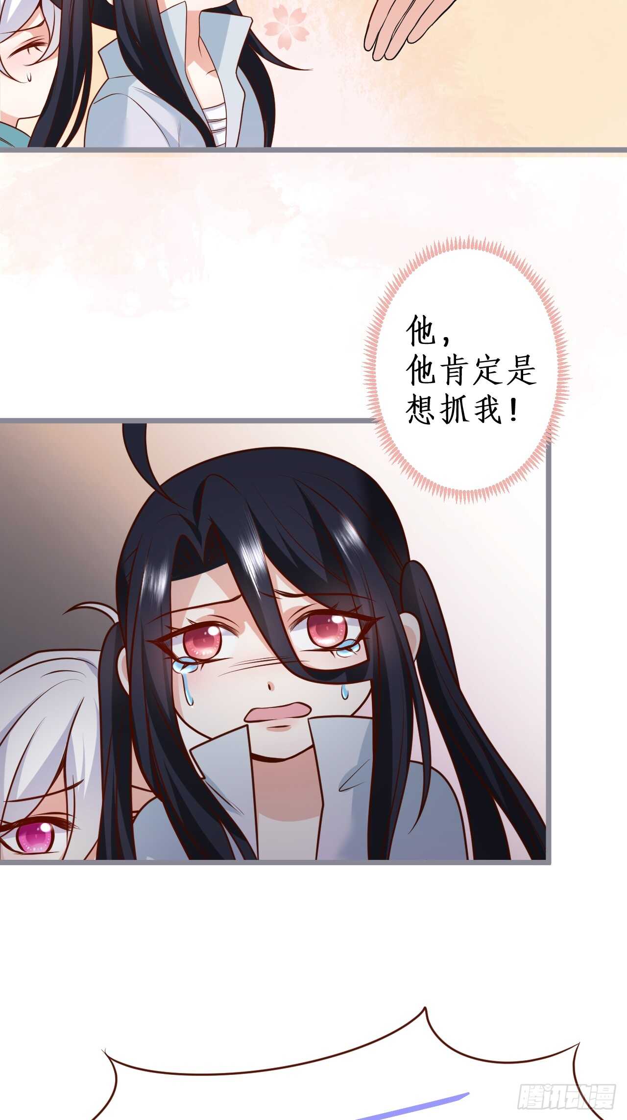 一见钟情(1/2)-第225话