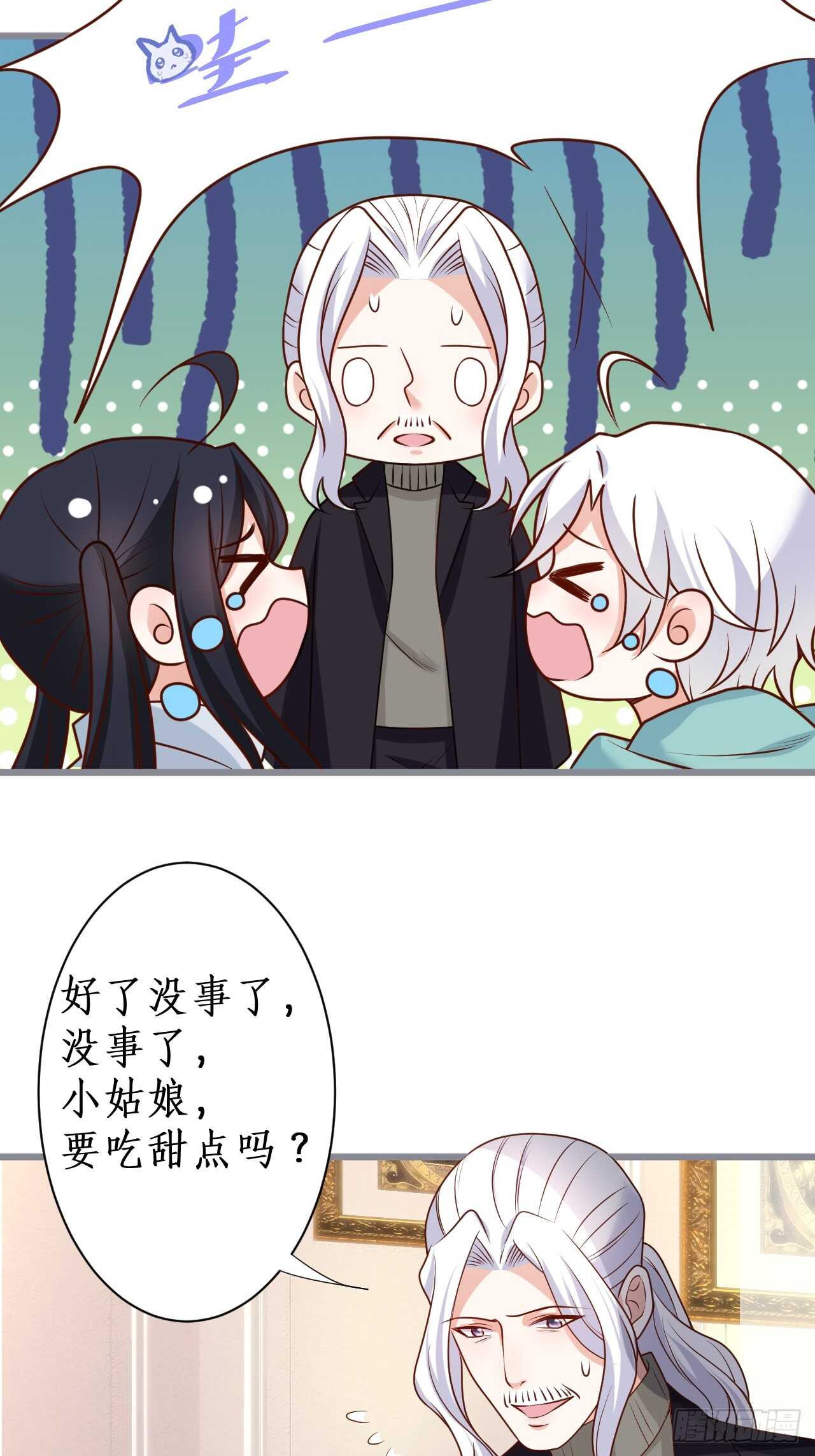 一见钟情(1/2)-第225话