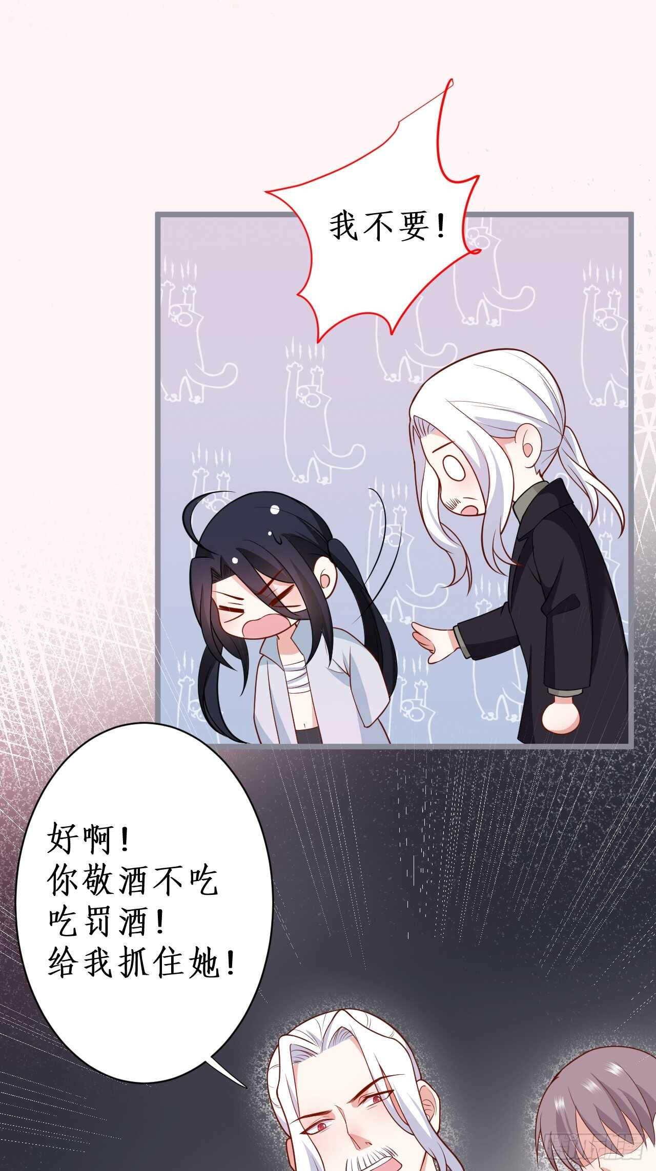 一见钟情(1/2)-第225话