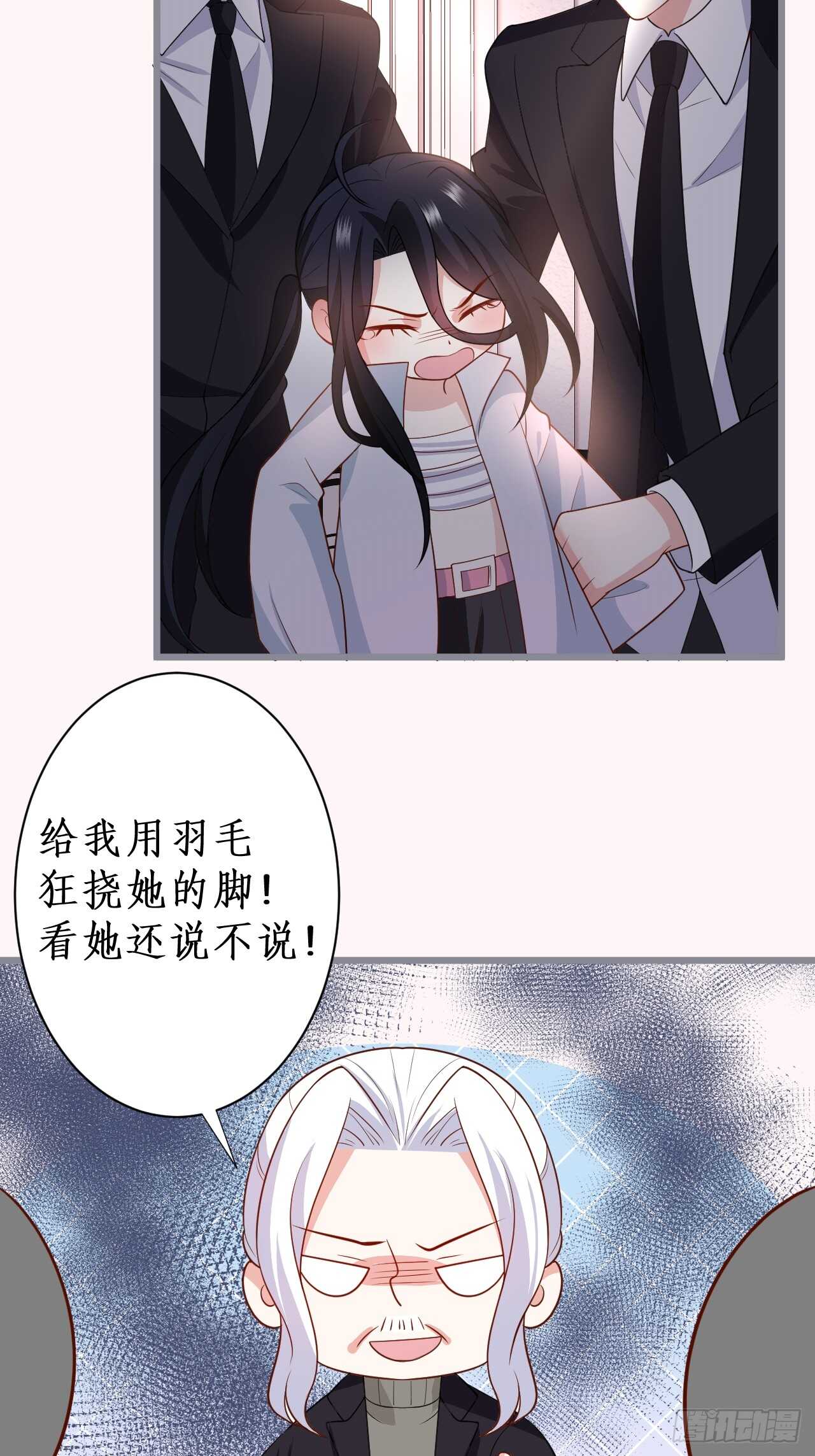 一见钟情(1/2)-第225话