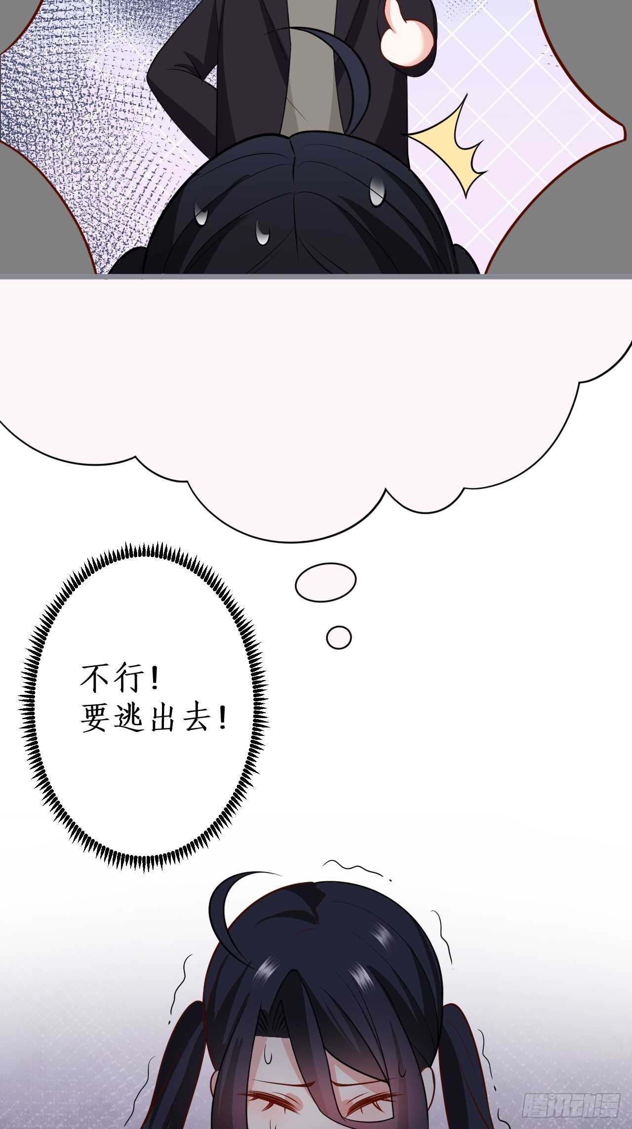一见钟情(1/2)-第225话