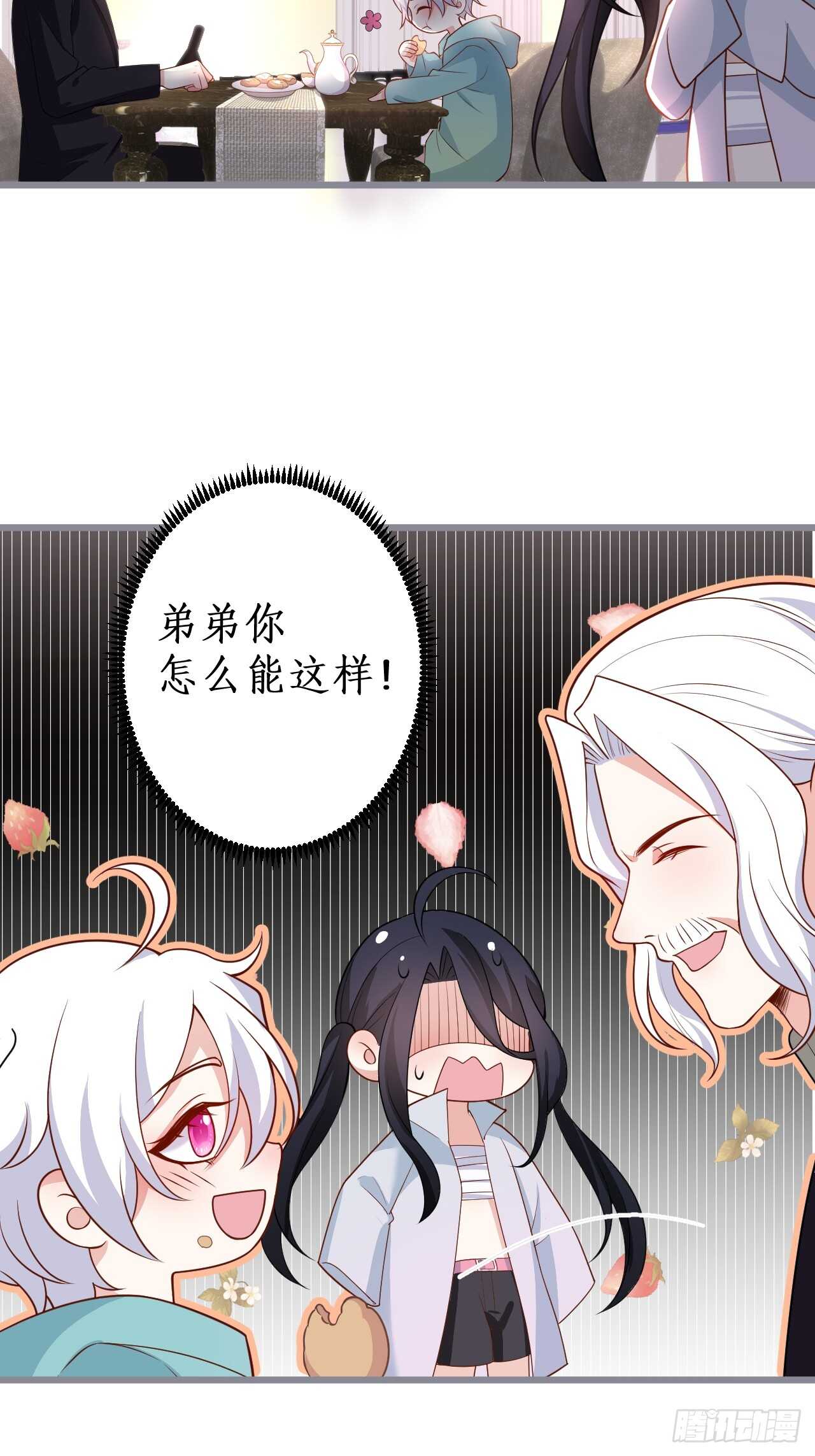 一见钟情(1/2)-第225话