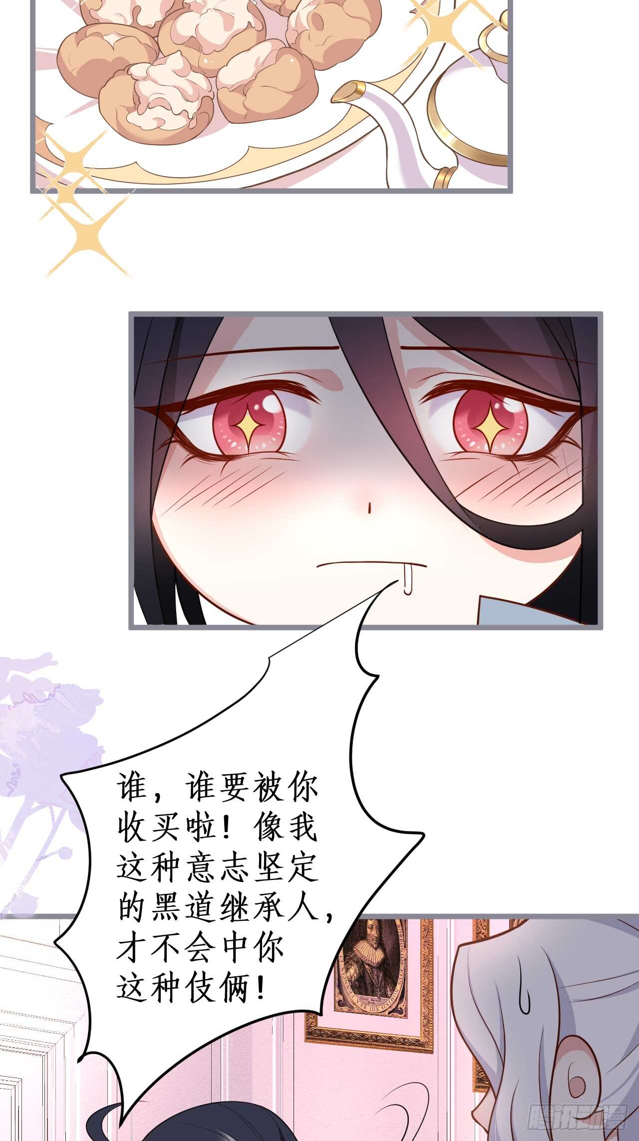 一见钟情(1/2)-第225话