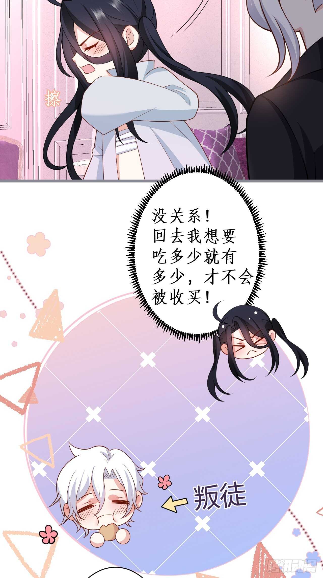 一见钟情(1/2)-第225话
