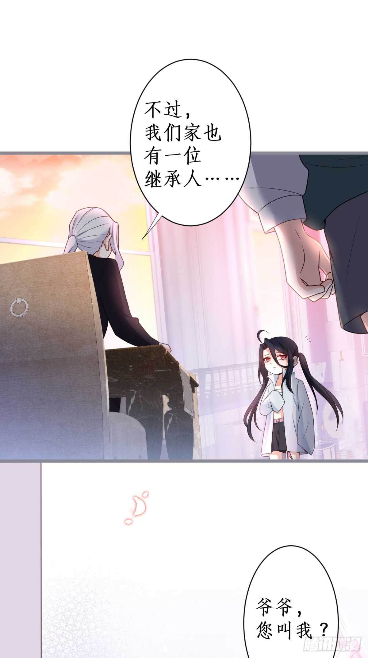一见钟情(1/2)-第225话