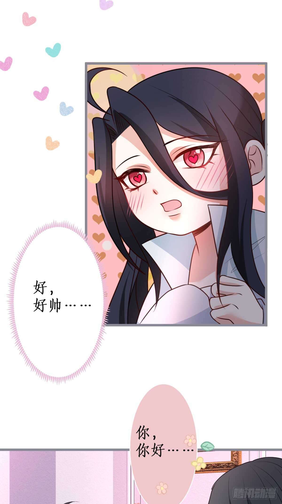 一见钟情(1/2)-第225话