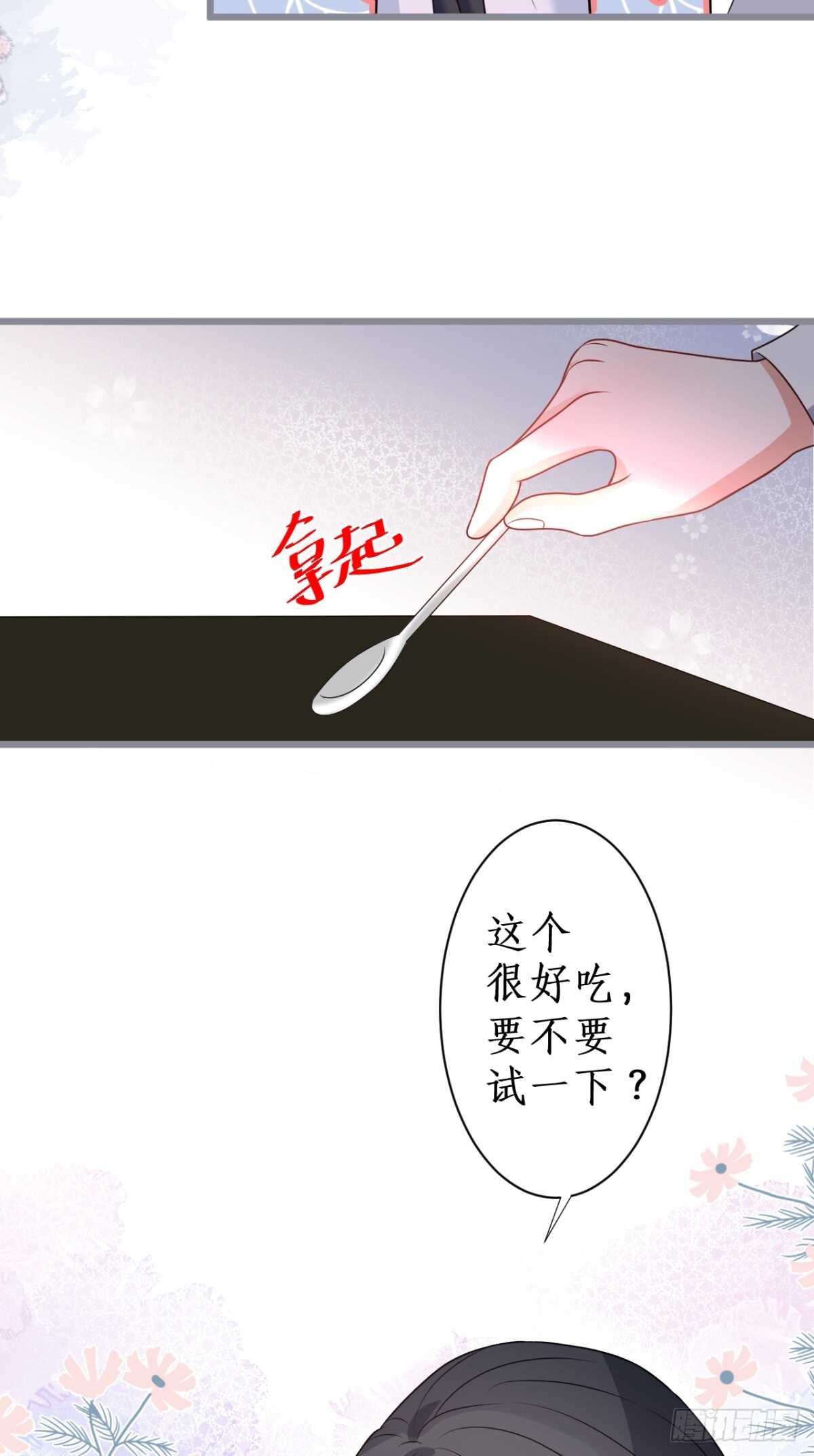 一见钟情(1/2)-第225话