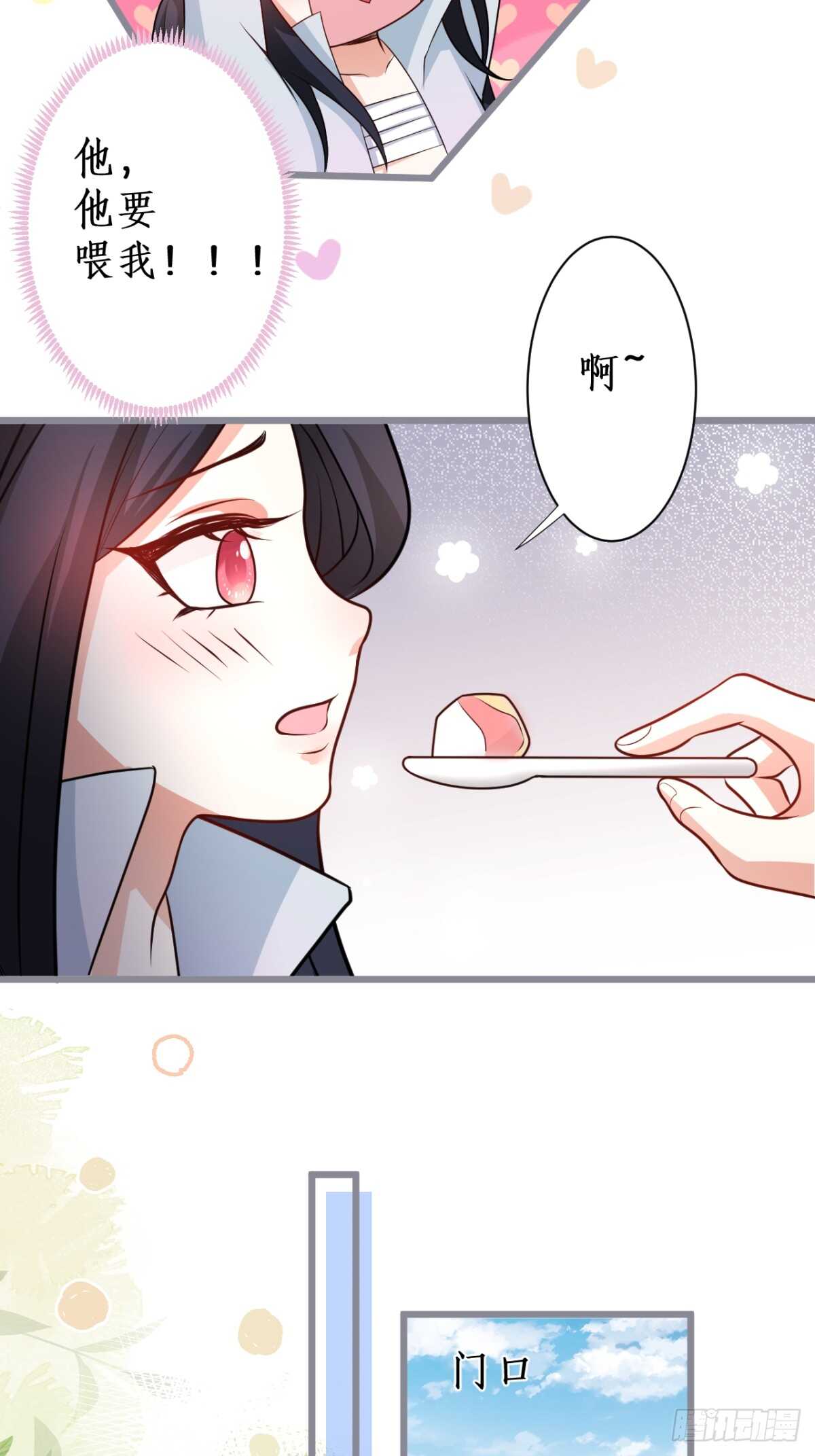 一见钟情(1/2)-第225话