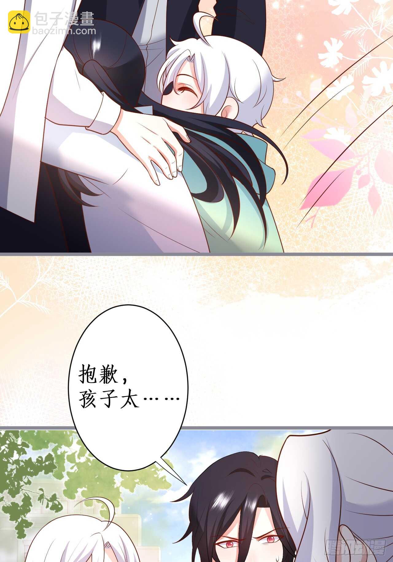 一见钟情(1/2)-第225话