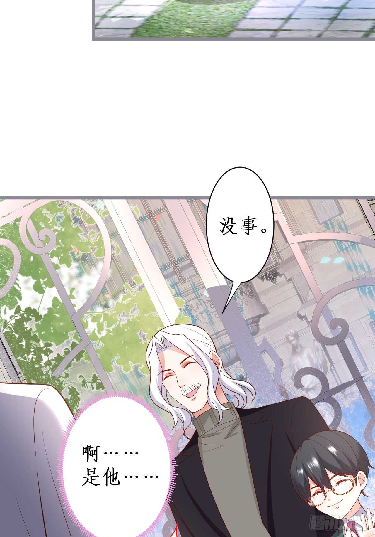 一见钟情(1/2)-第225话