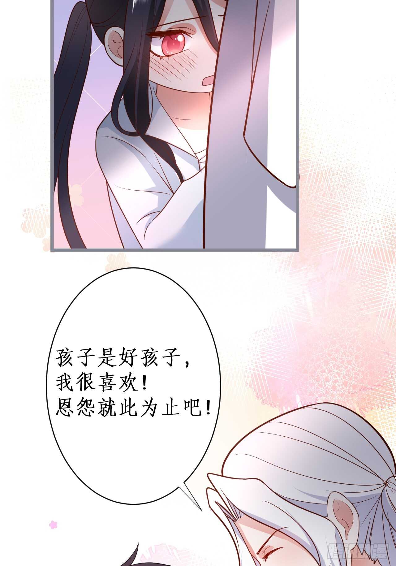 一见钟情(1/2)-第225话